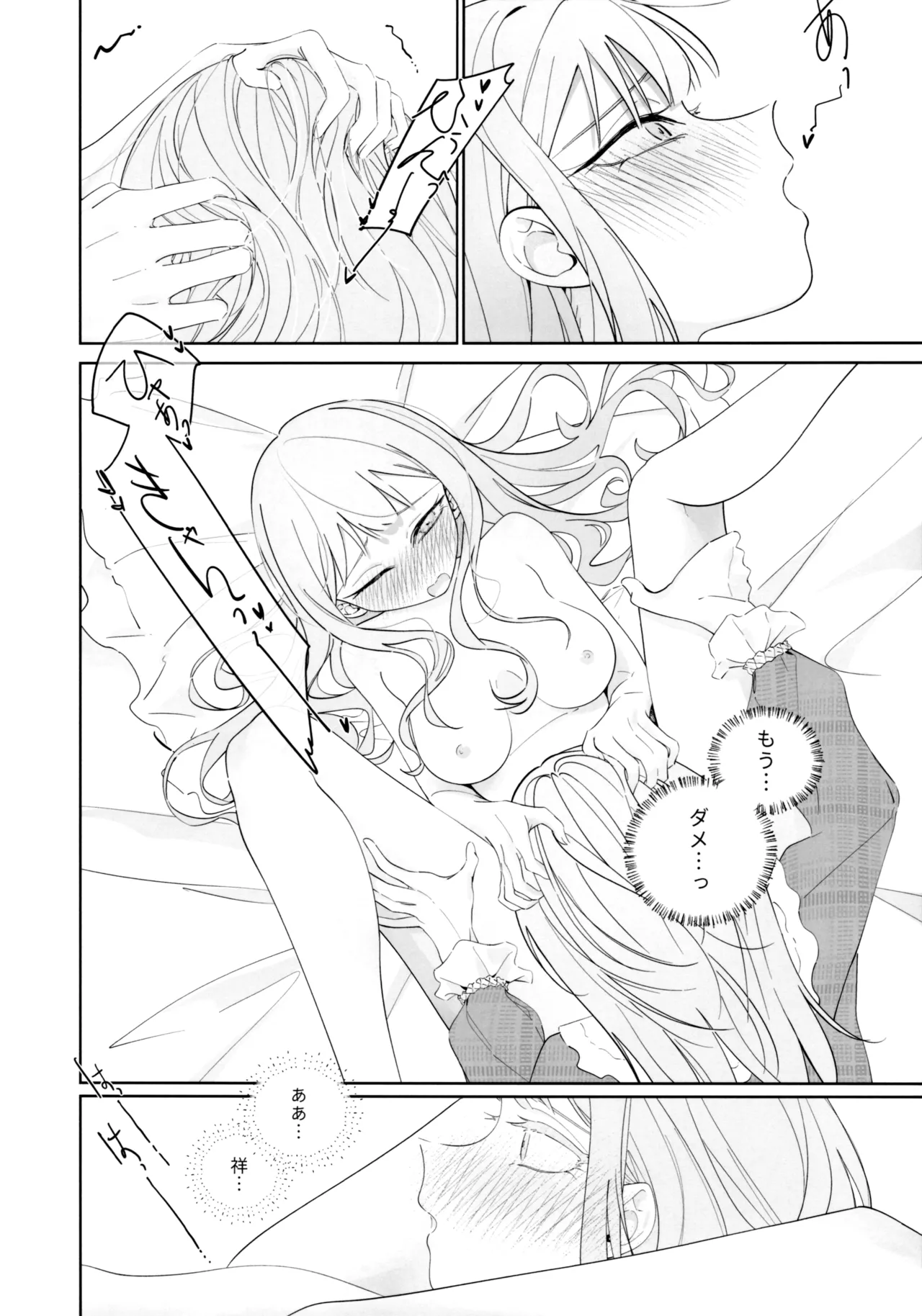 Mea Pars 01 - page16