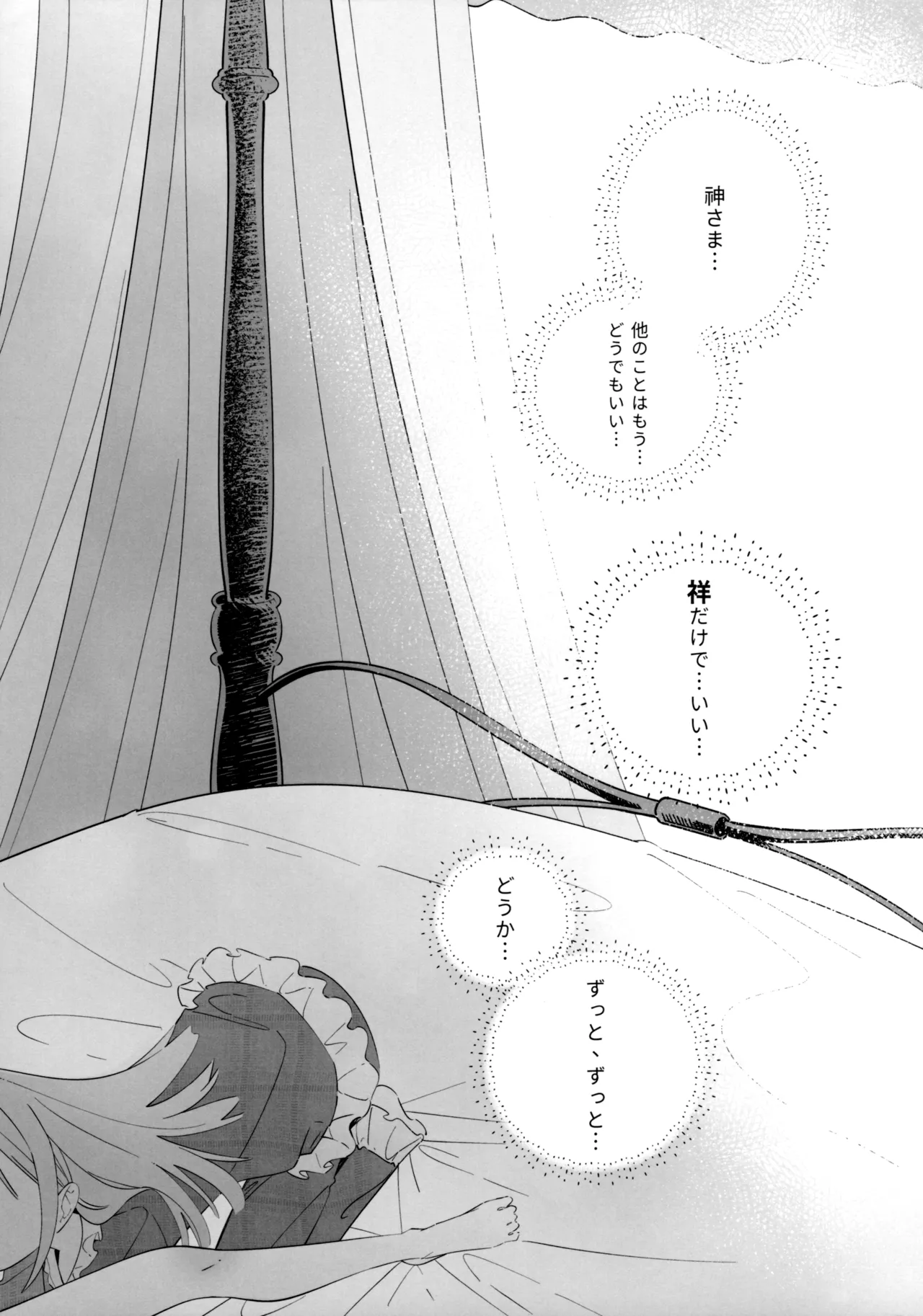 Mea Pars 01 - page17