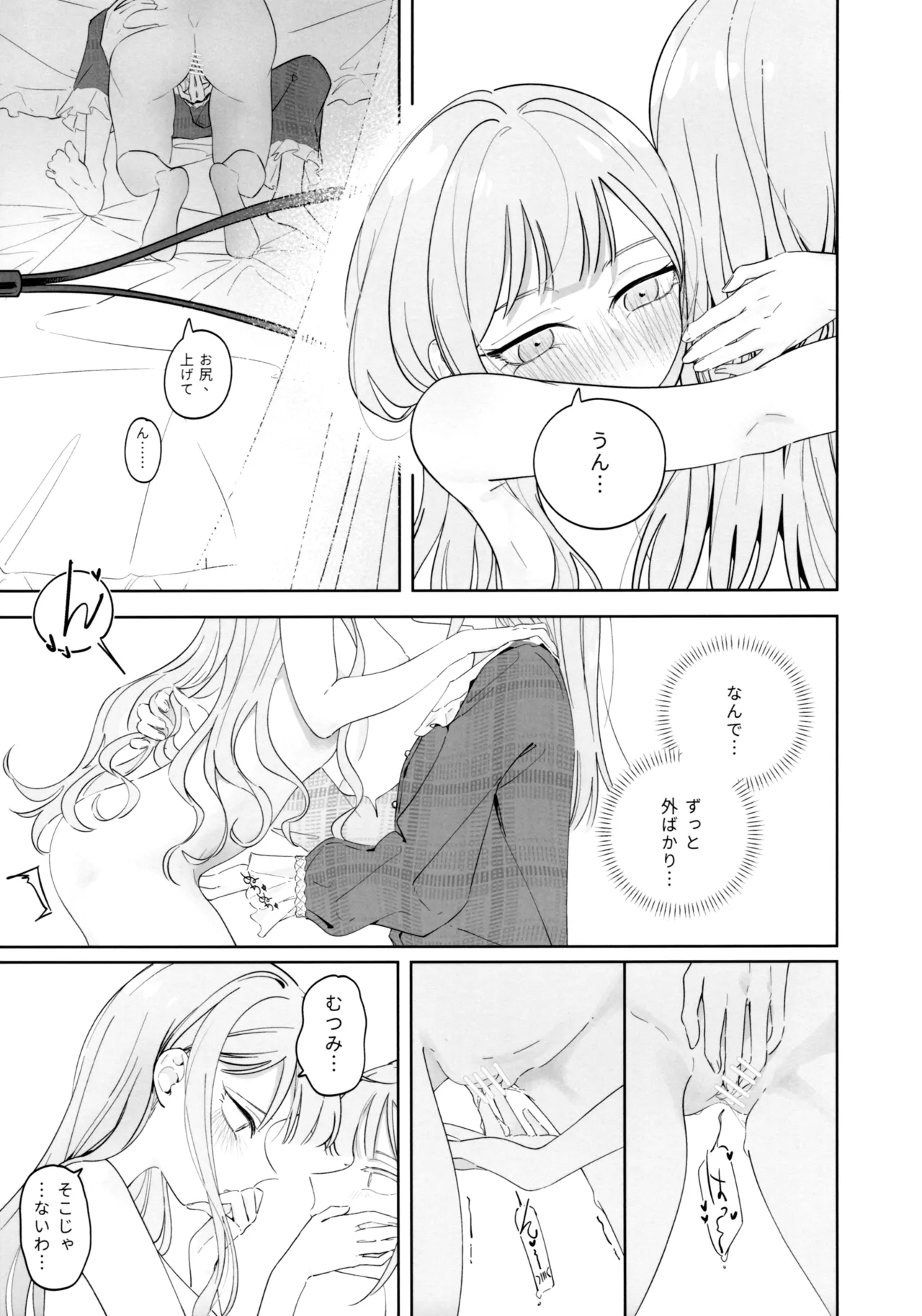 Mea Pars 01 - page21
