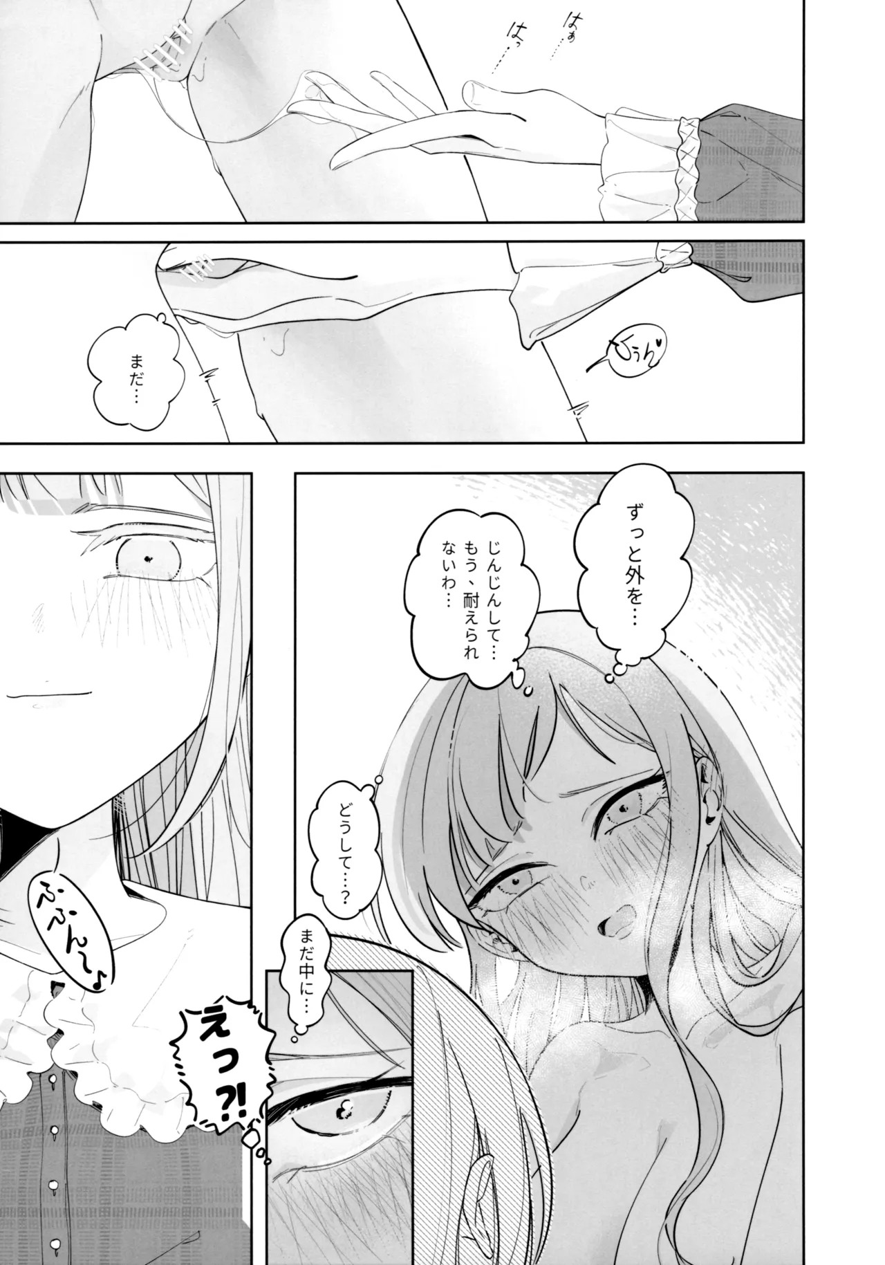 Mea Pars 01 - page23