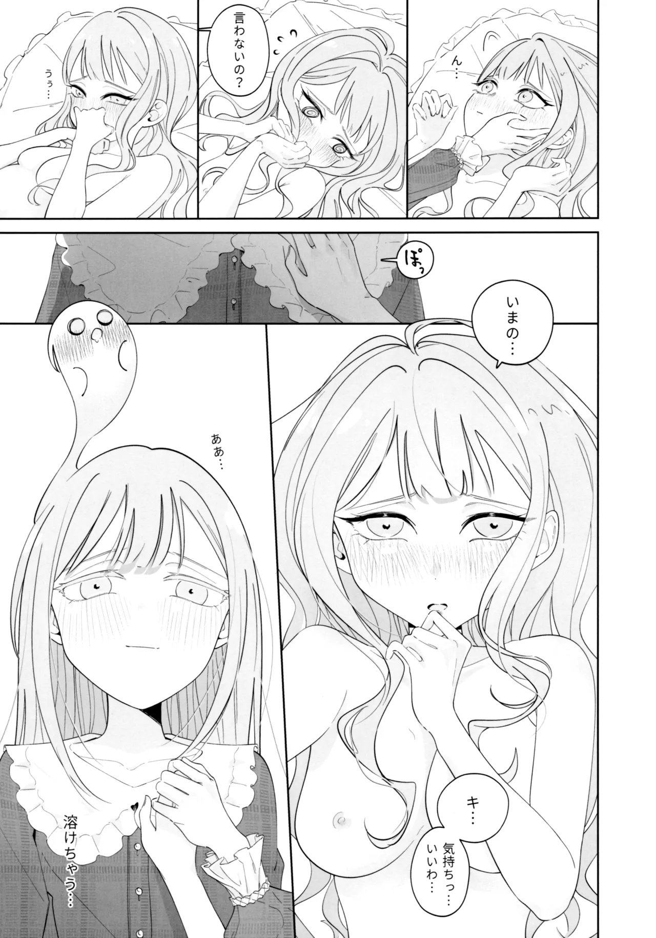 Mea Pars 01 - page31