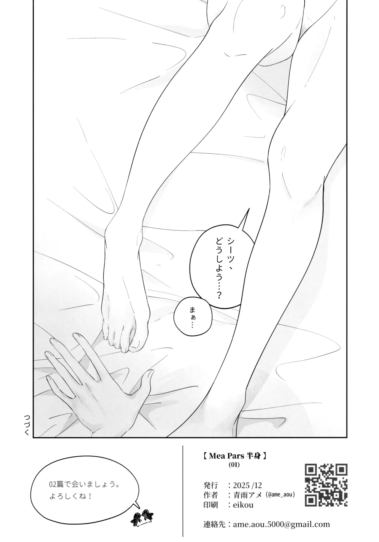 Mea Pars 01 - page32