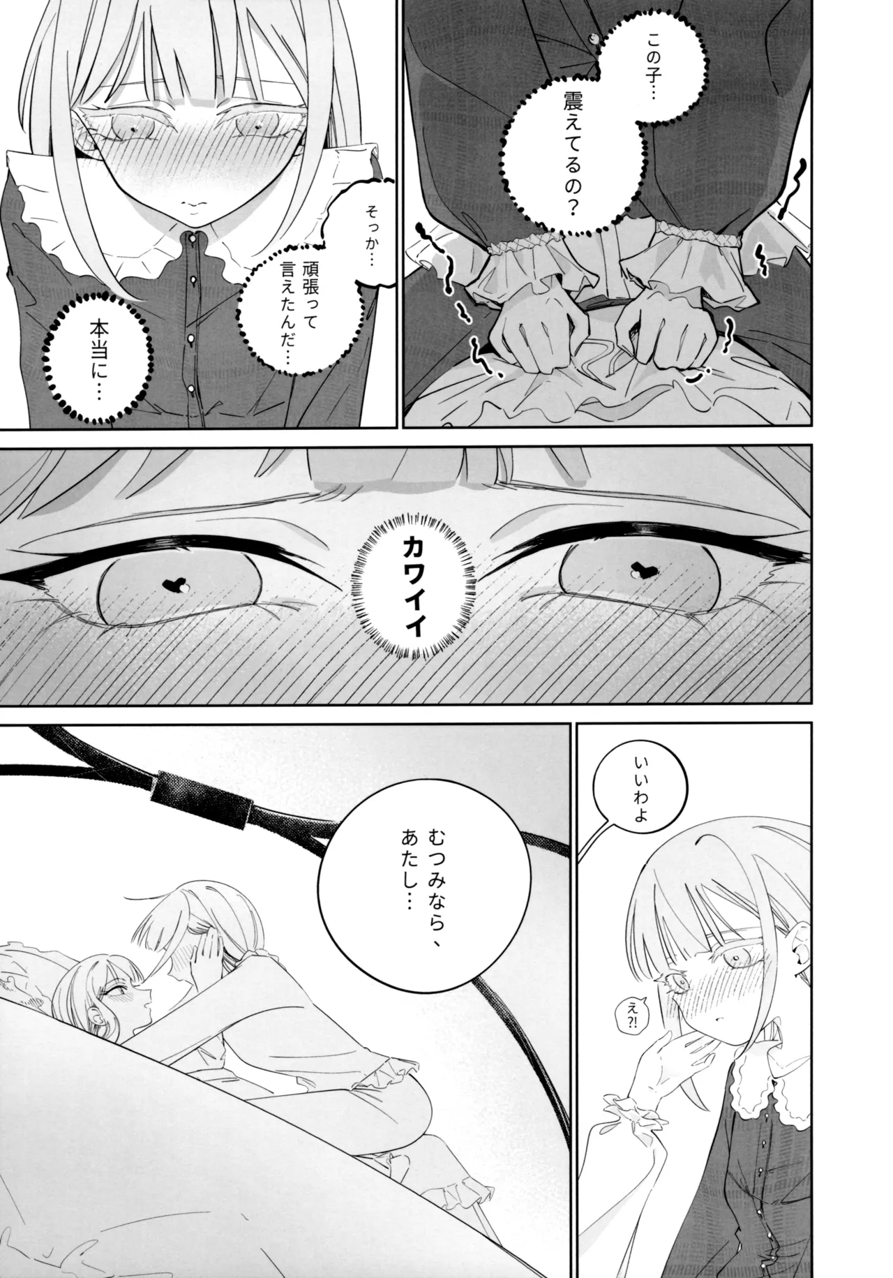 Mea Pars 01 - page6