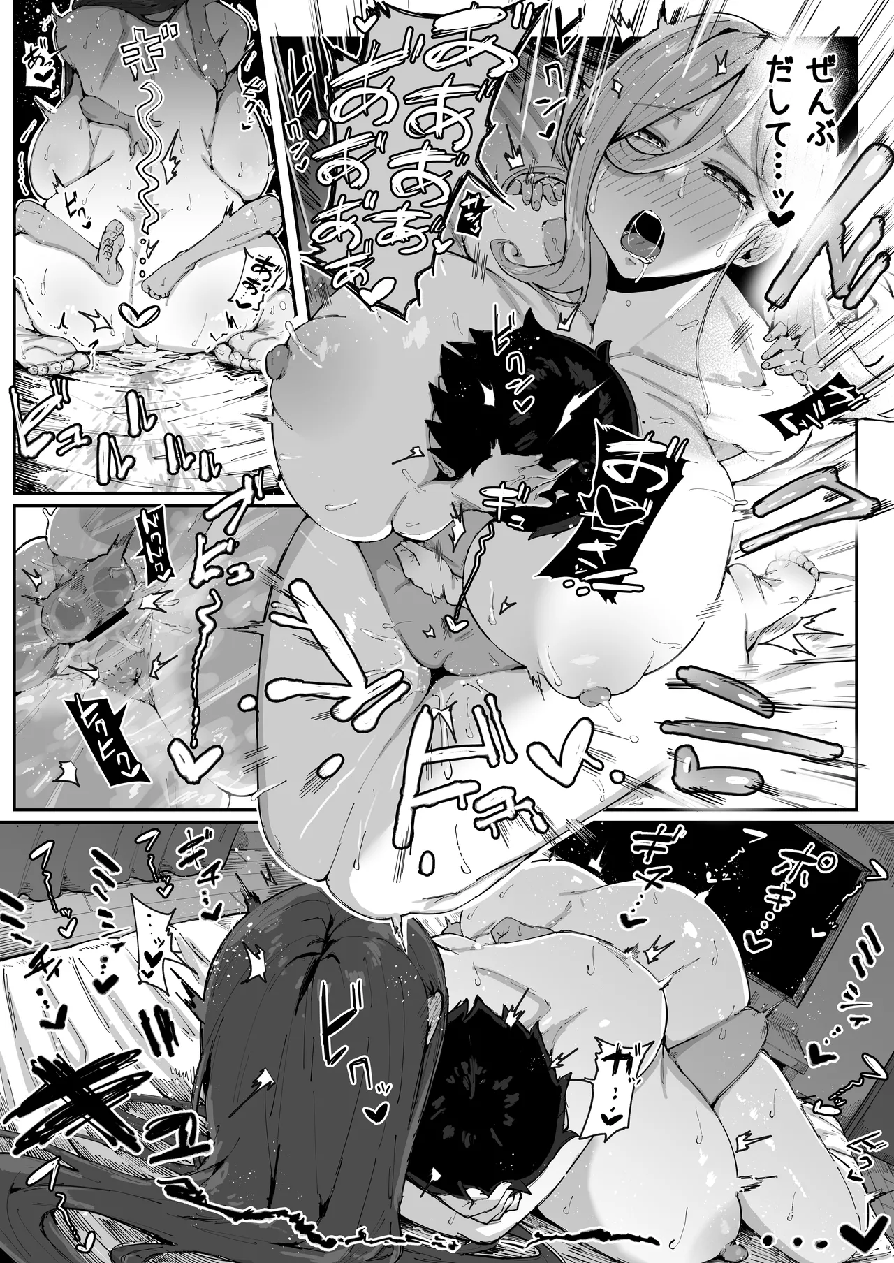 アンドロイドママのおまけ - page6