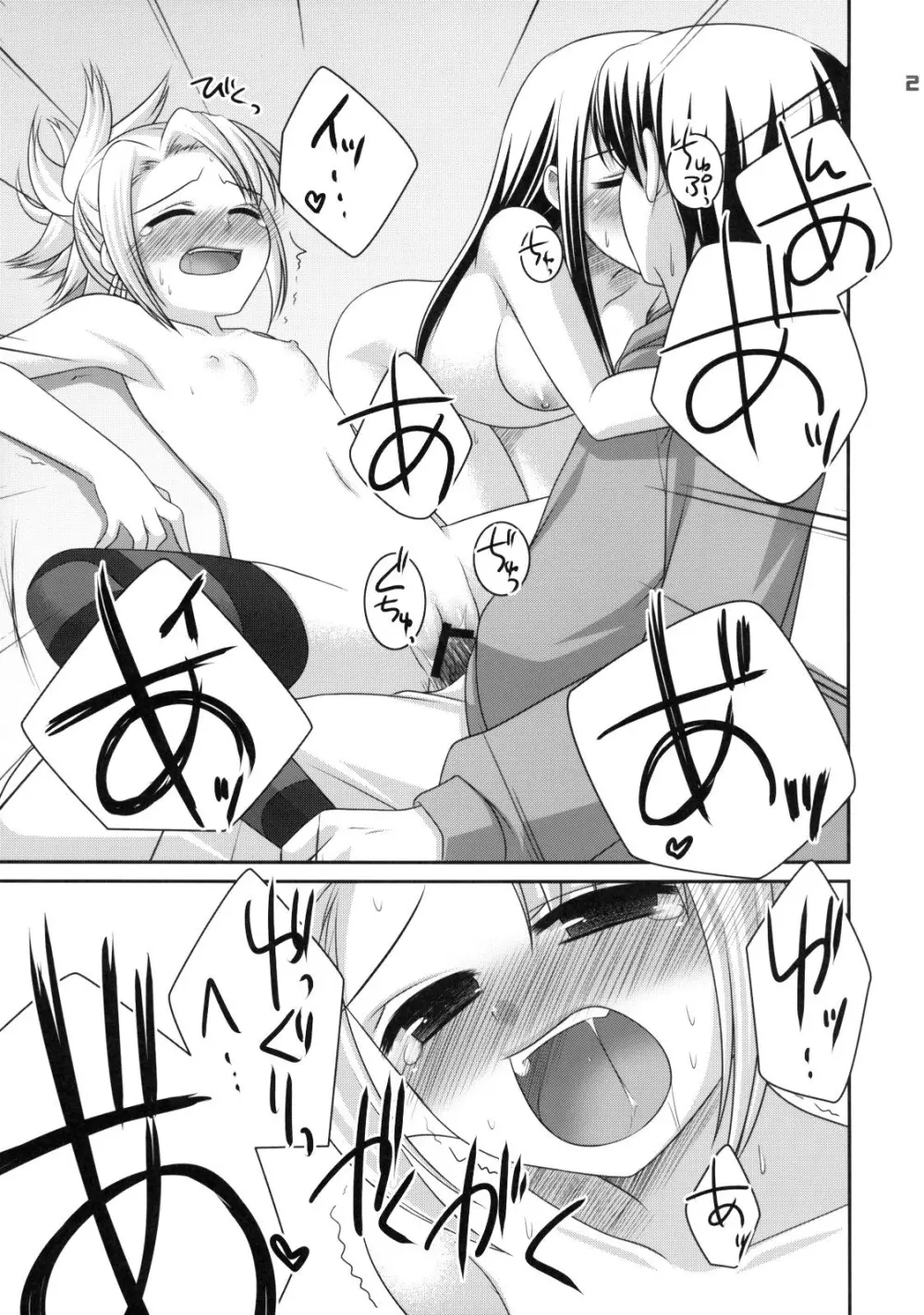 Party! - page26