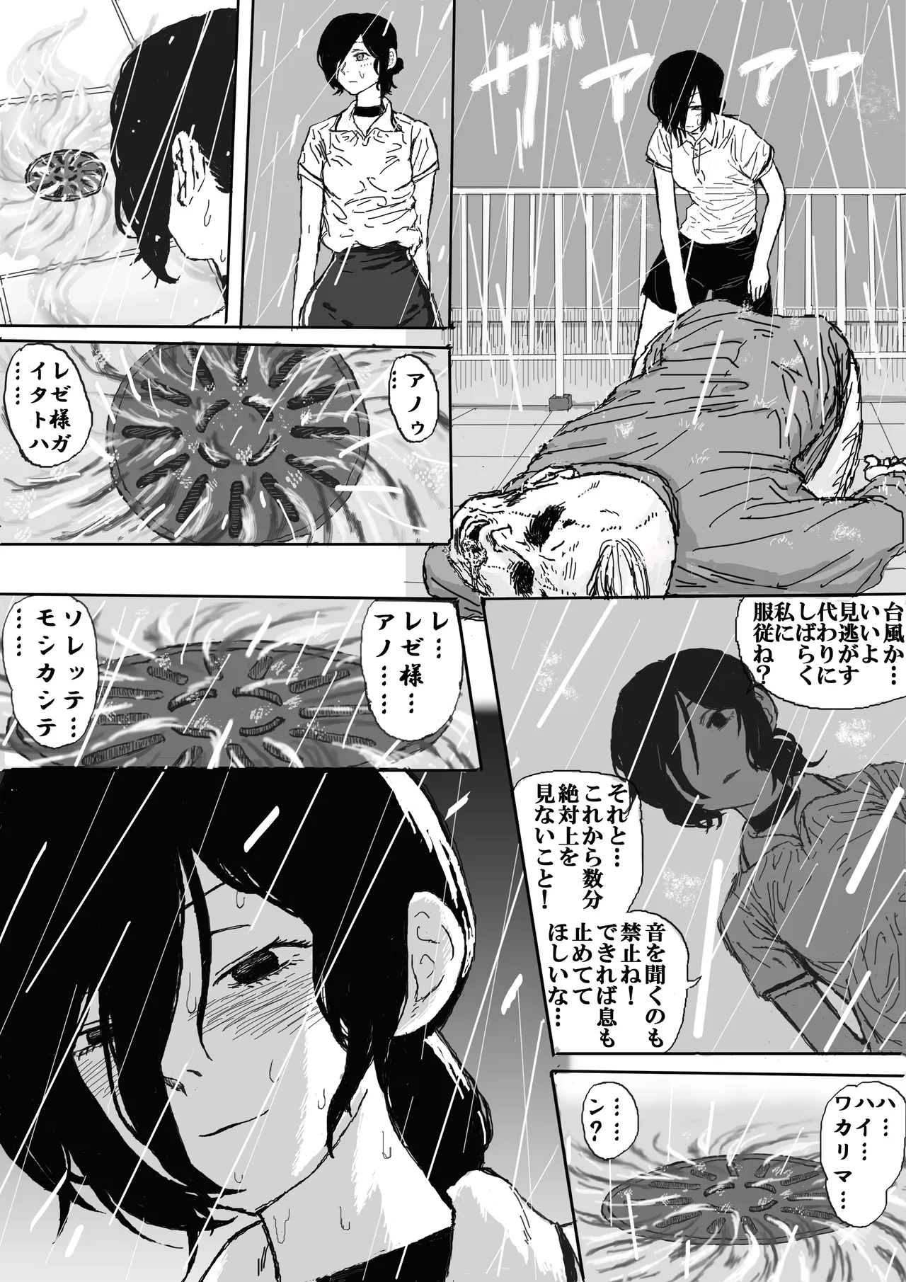 もしもレゼが（原作比）30倍ぽんこつスパイだったら？ - page4