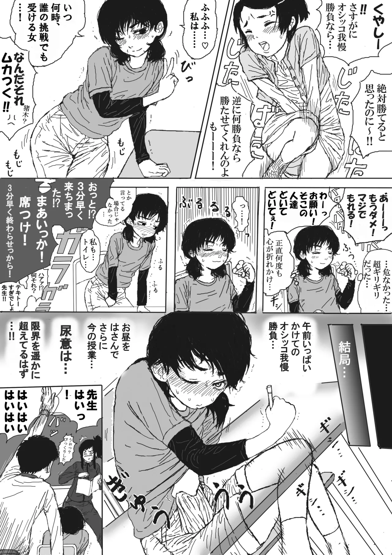 三鷹アサちゃんの人には言えない話！ - page2