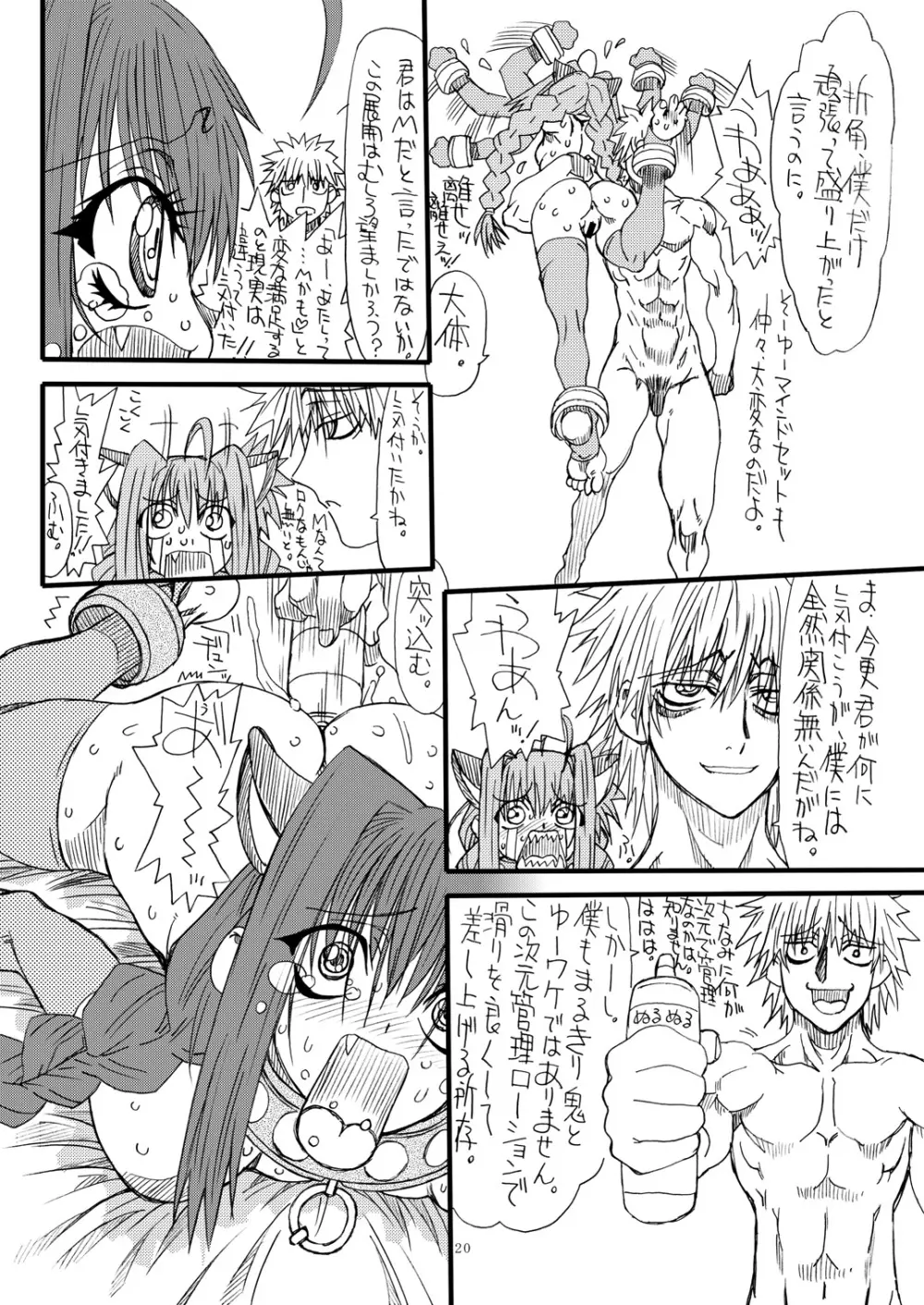 Leaf Of Green 5 - page19