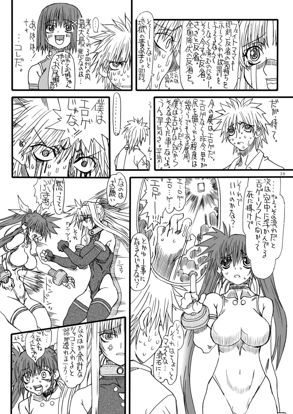 Leaf Of Green 5 - page37