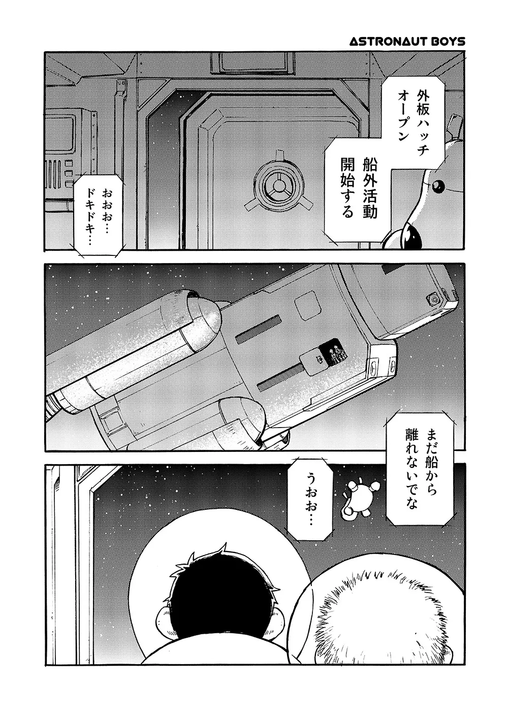 漫画少年ズーム vol.02 - page21