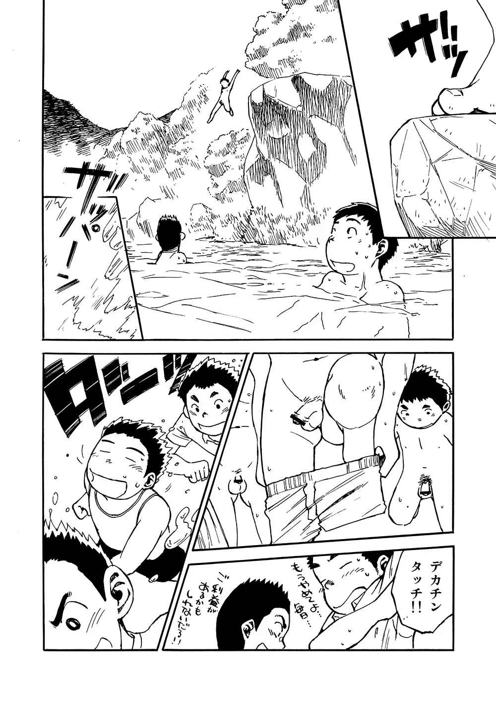 漫画少年ズーム vol.02 - page36