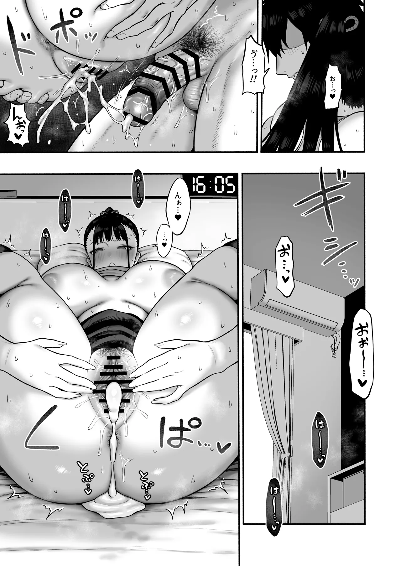 巨乳幼馴染み彼女に誘惑されていちゃラブオホえっちする話 2 - page47
