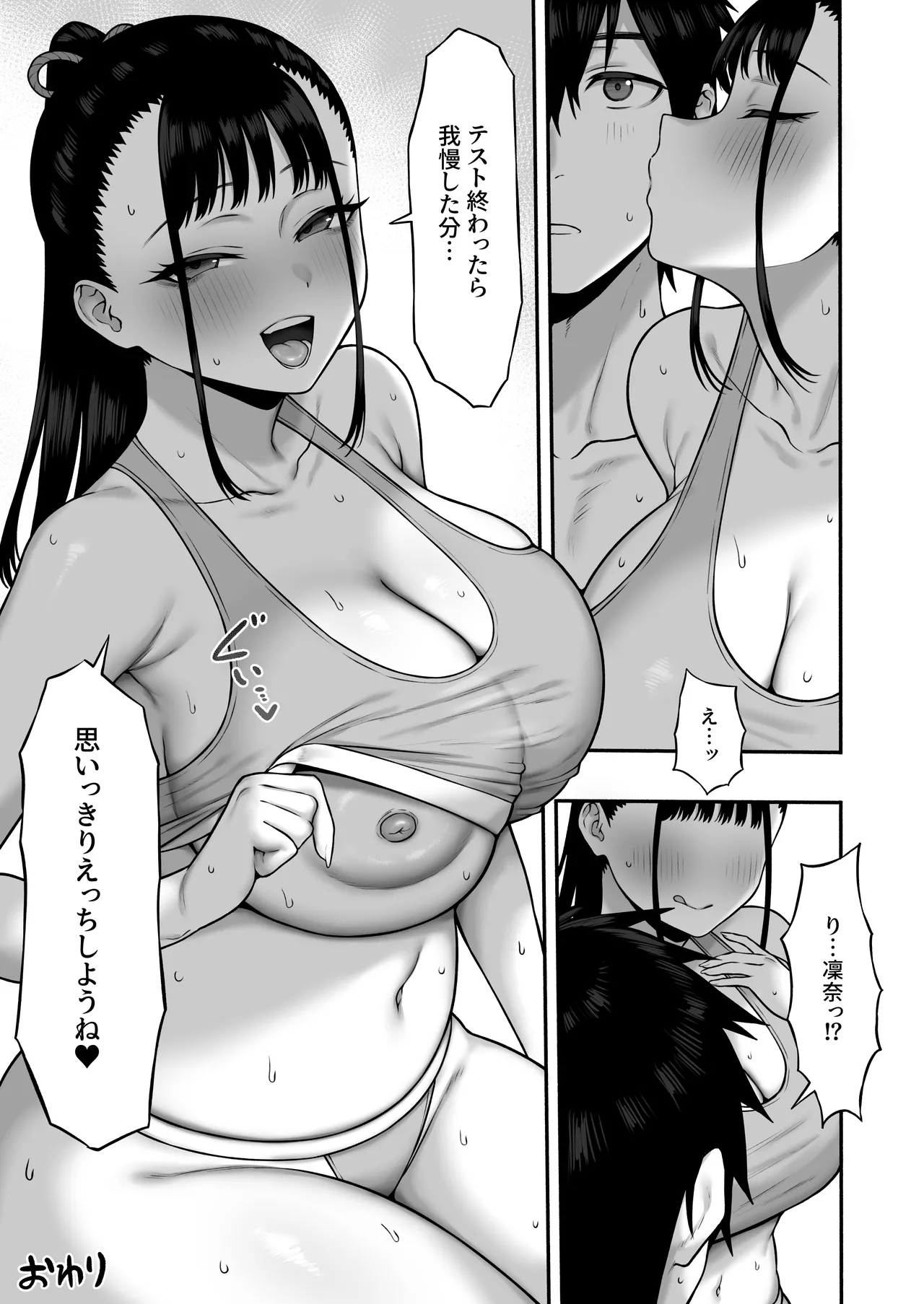 巨乳幼馴染み彼女に誘惑されていちゃラブオホえっちする話 2 - page49