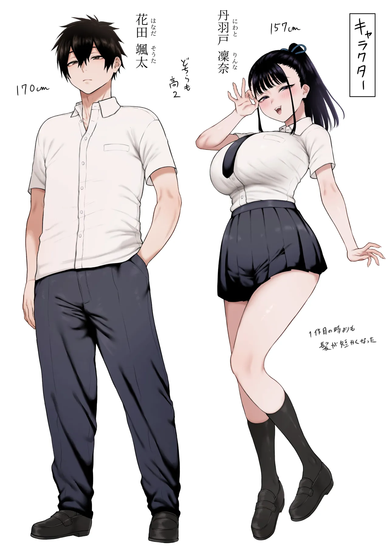 巨乳幼馴染み彼女に誘惑されていちゃラブオホえっちする話 2 - page51