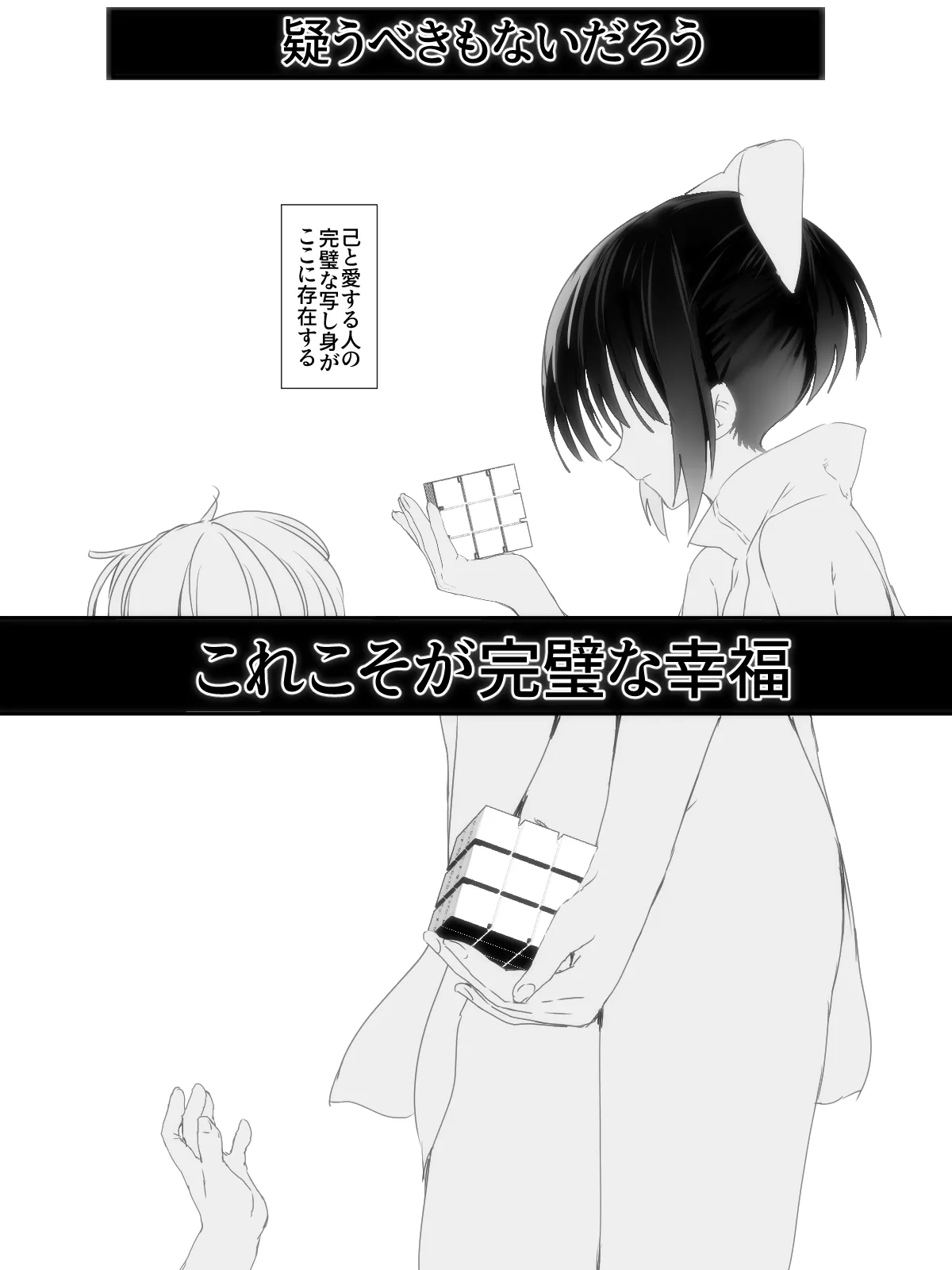 -subvert- TSFロリ(DL版) - page104