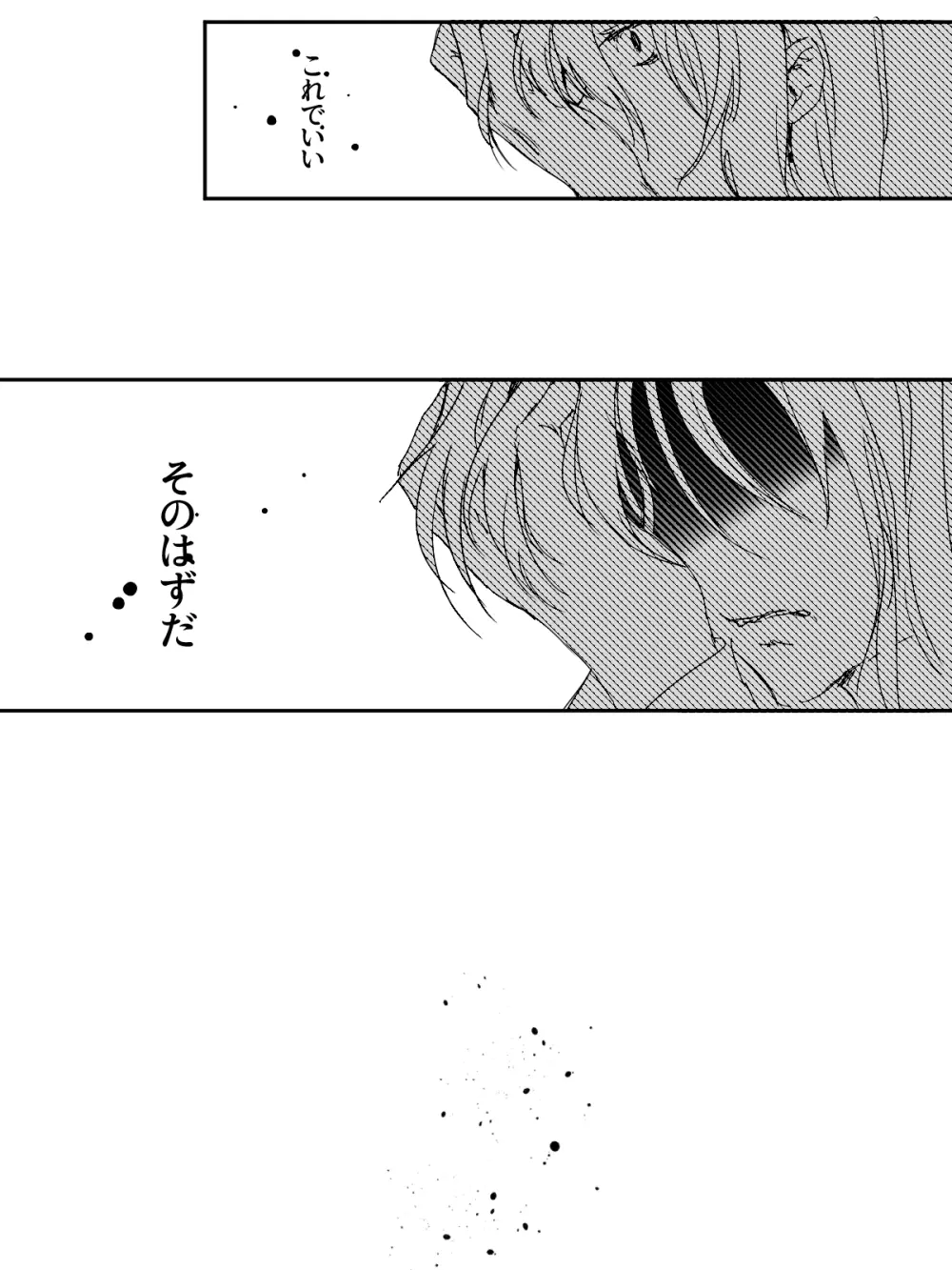 -subvert- TSFロリ(DL版) - page105