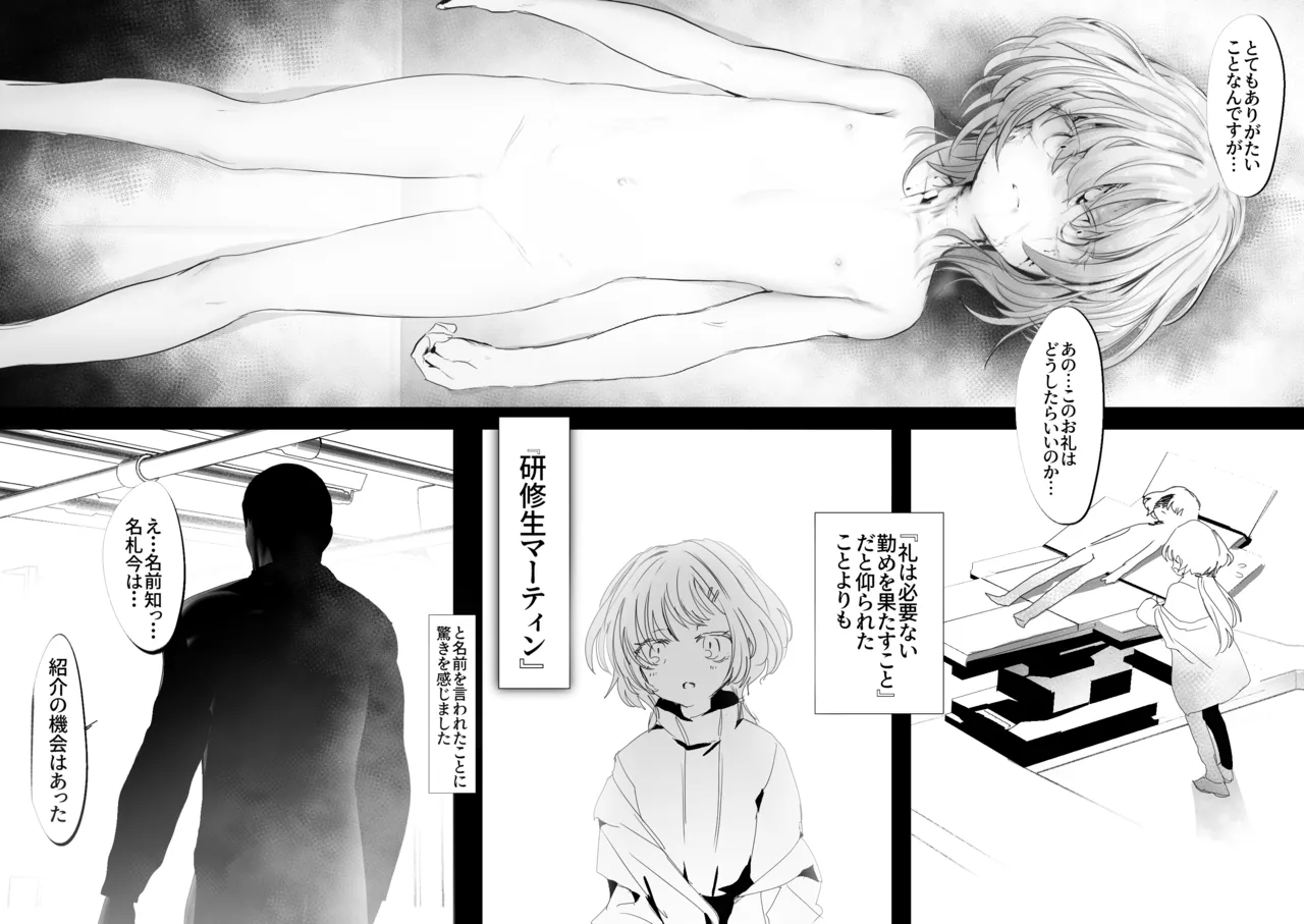 -subvert- TSFロリ(DL版) - page17