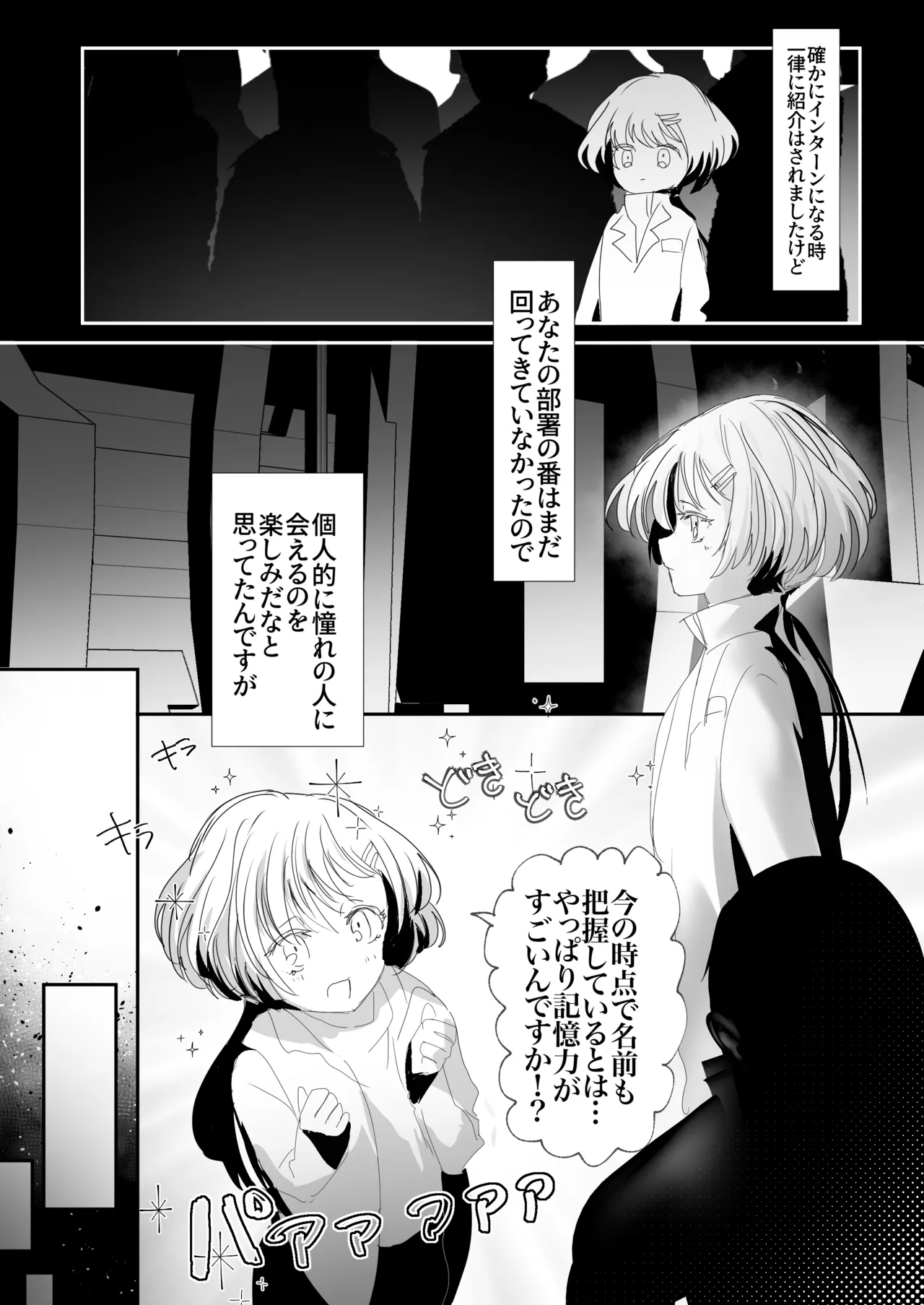 -subvert- TSFロリ(DL版) - page18