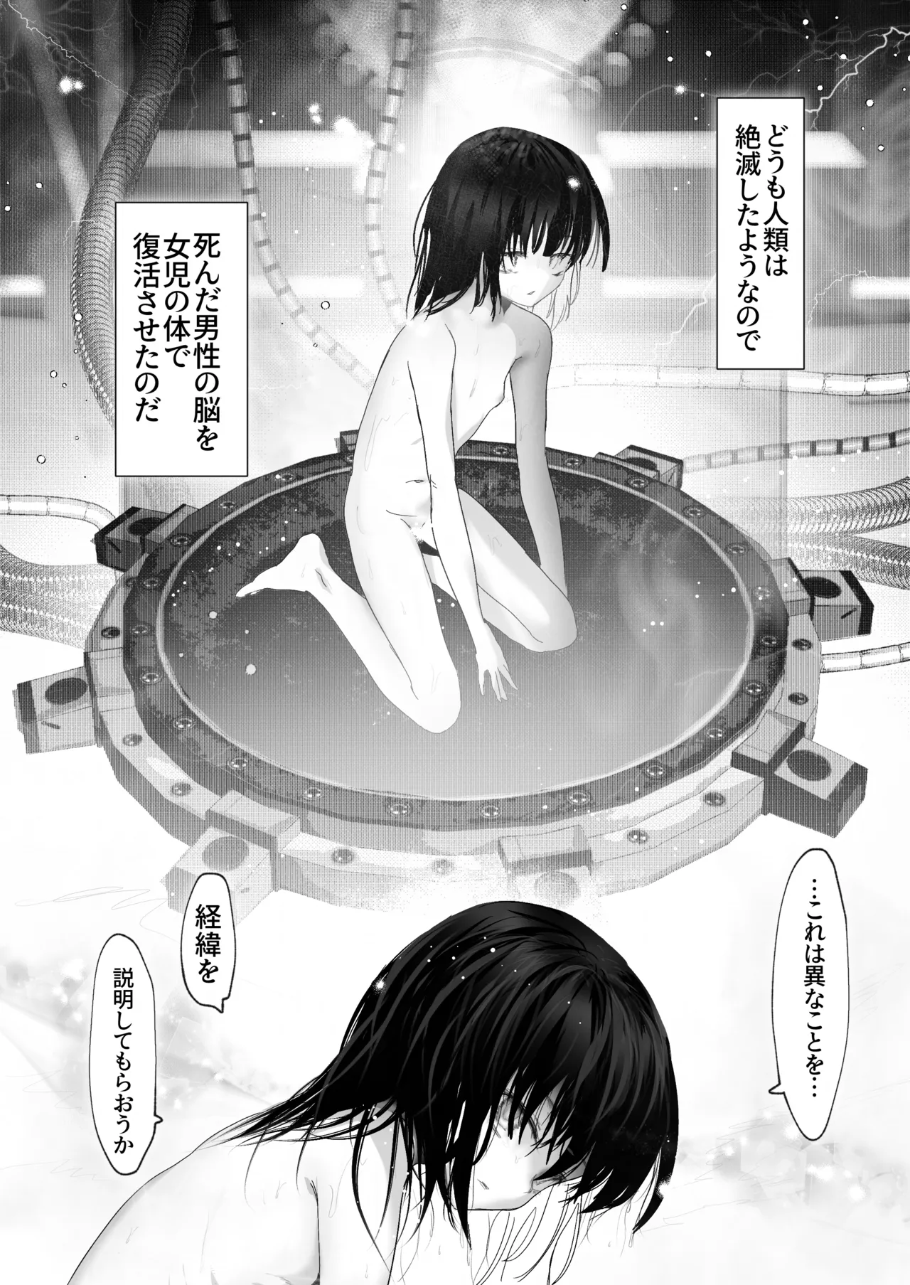 -subvert- TSFロリ(DL版) - page2