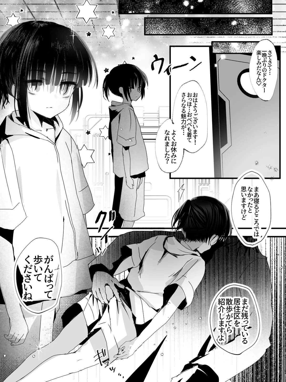 -subvert- TSFロリ(DL版) - page29