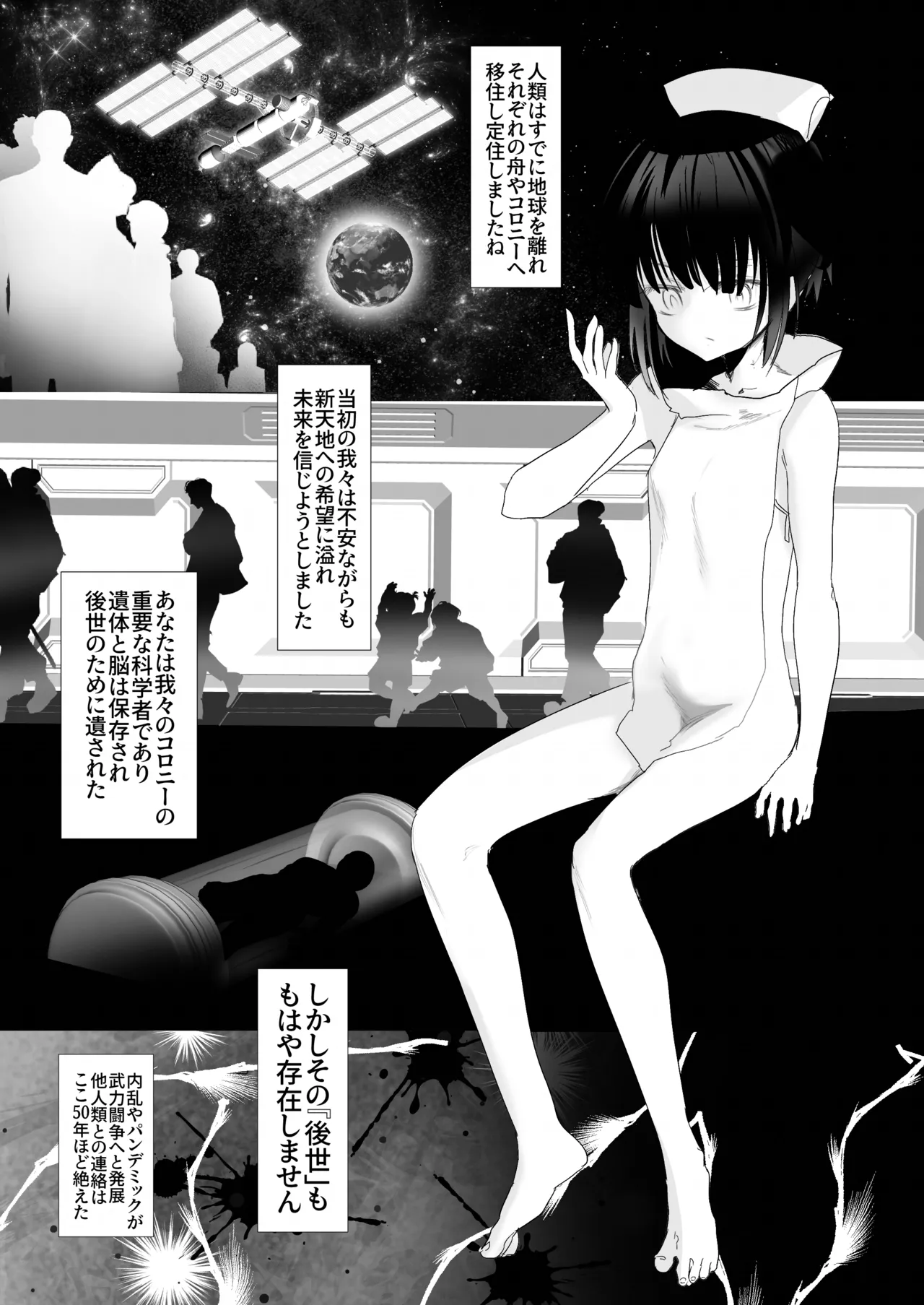 -subvert- TSFロリ(DL版) - page3