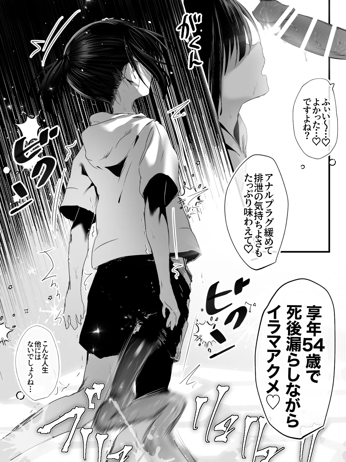 -subvert- TSFロリ(DL版) - page35