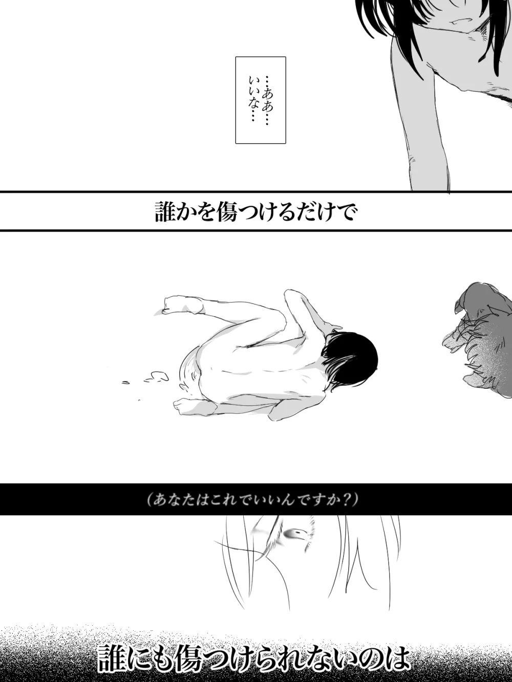 -subvert- TSFロリ(DL版) - page39