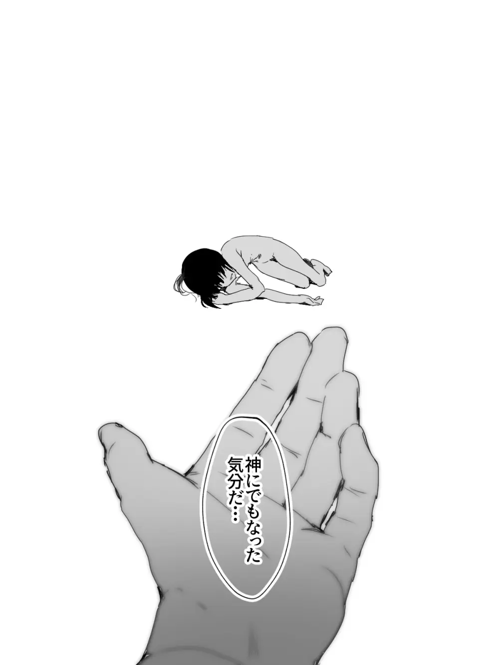 -subvert- TSFロリ(DL版) - page40