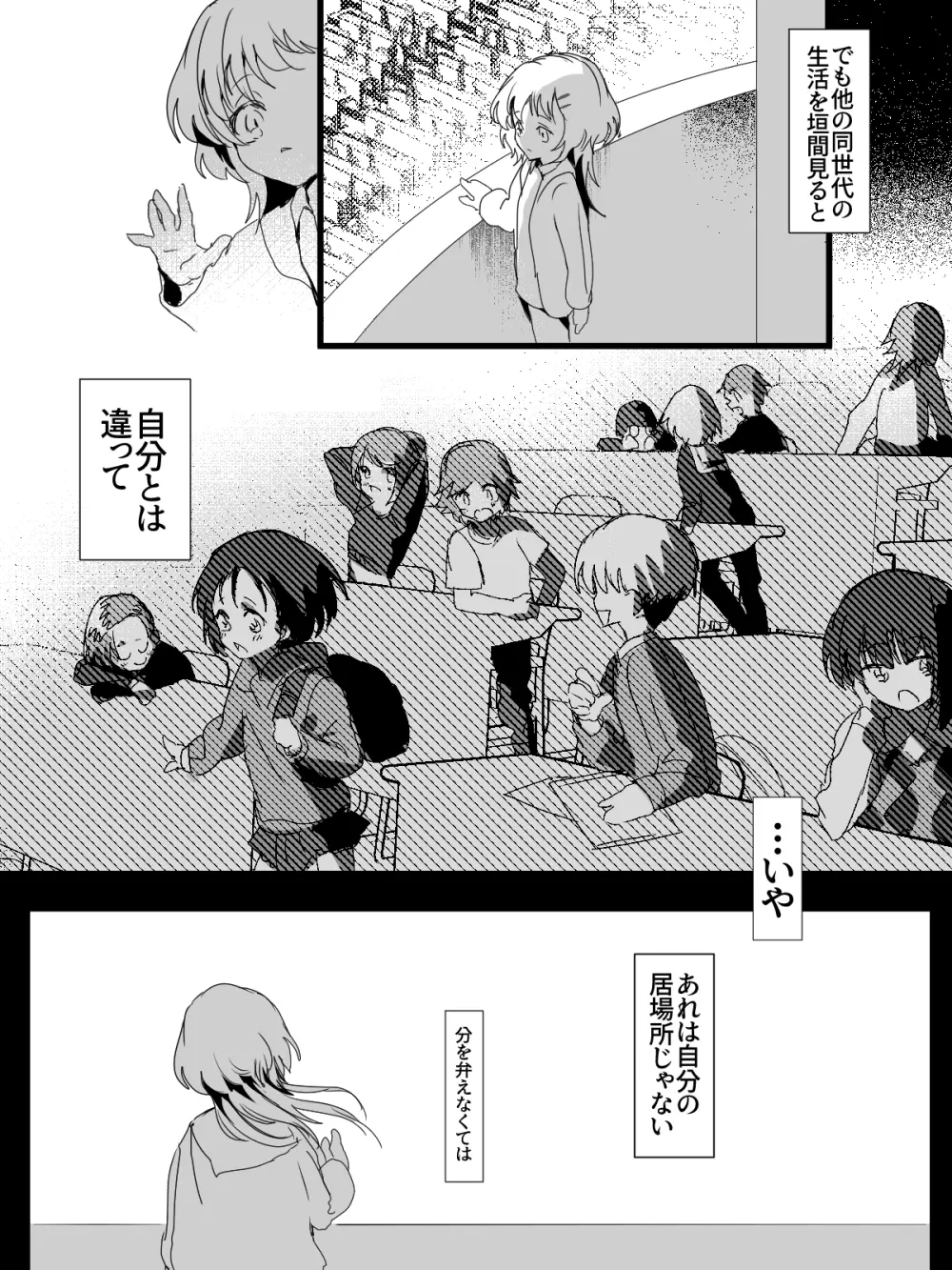 -subvert- TSFロリ(DL版) - page44