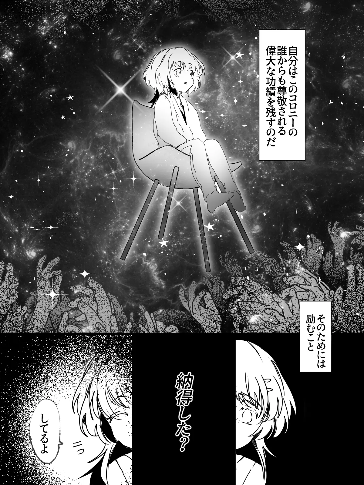 -subvert- TSFロリ(DL版) - page45
