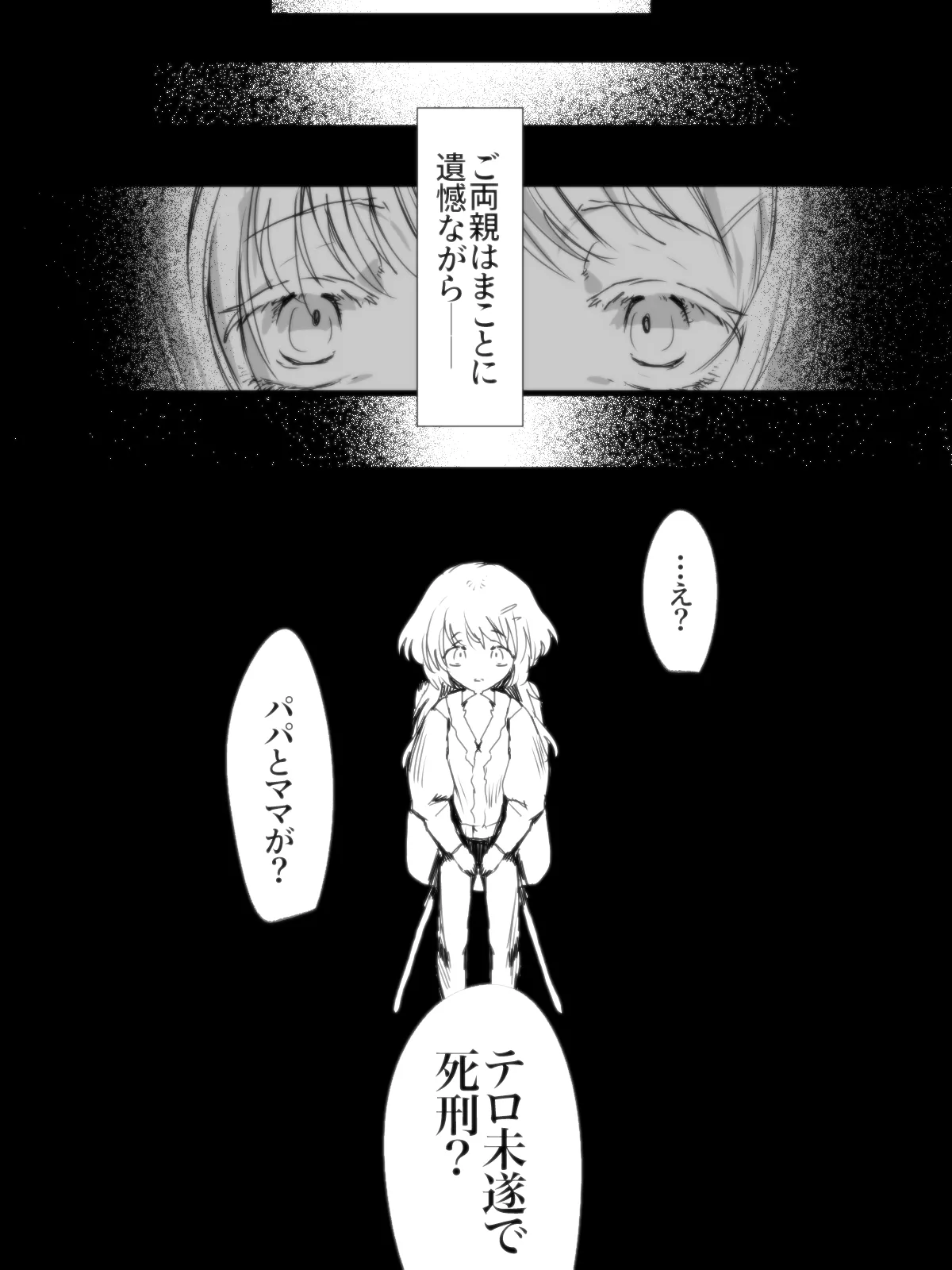 -subvert- TSFロリ(DL版) - page46
