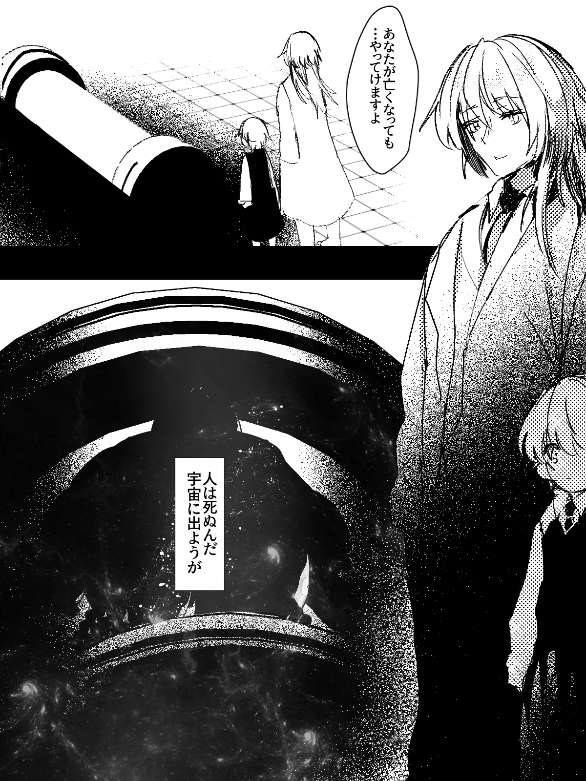 -subvert- TSFロリ(DL版) - page61