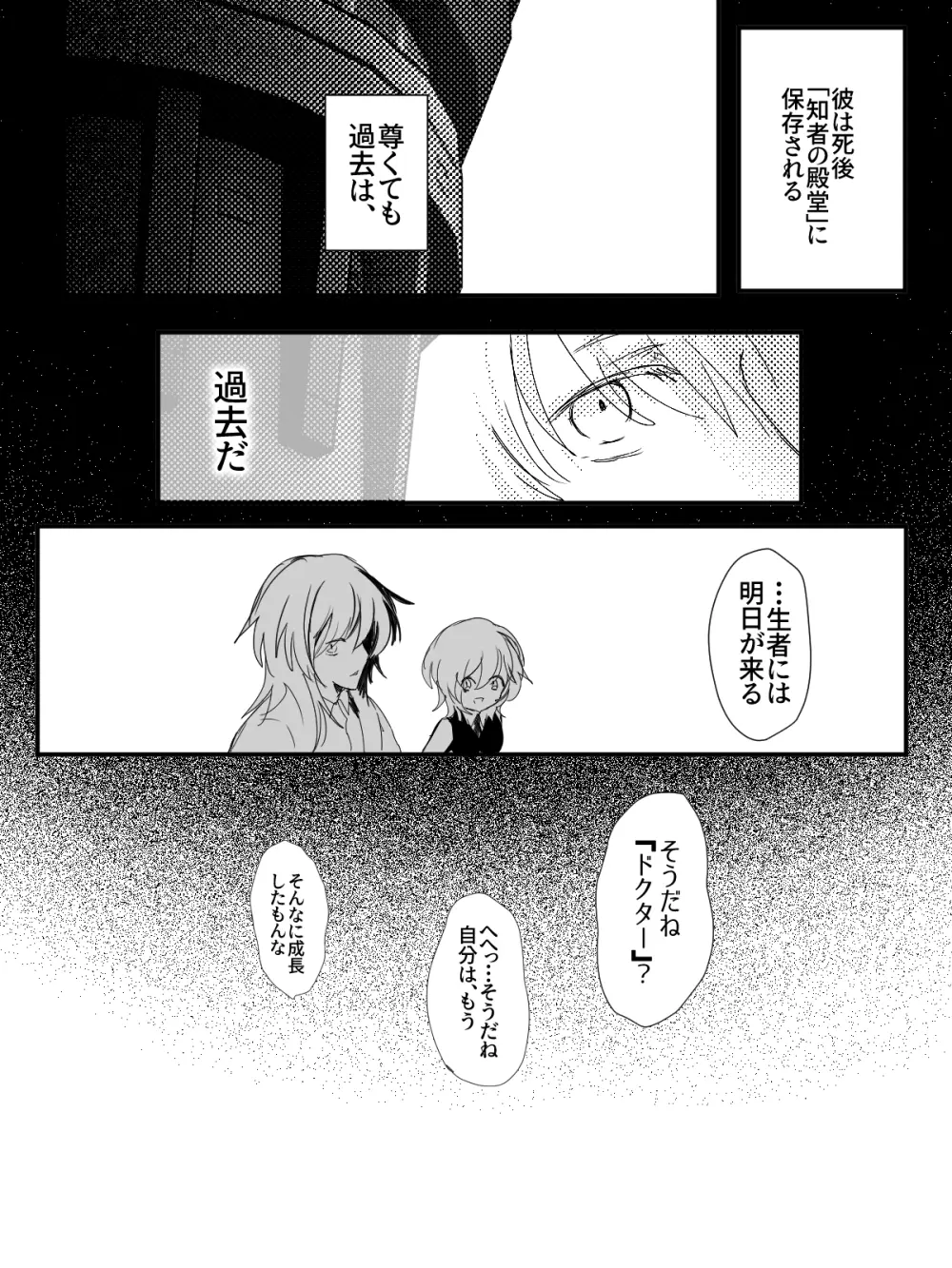 -subvert- TSFロリ(DL版) - page62