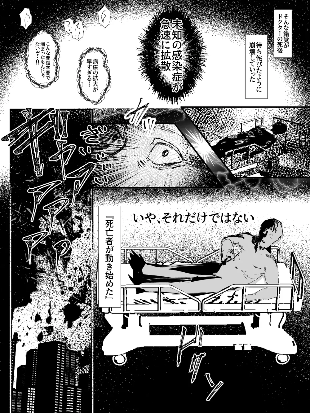 -subvert- TSFロリ(DL版) - page64