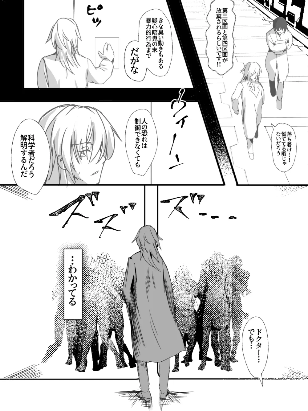 -subvert- TSFロリ(DL版) - page65