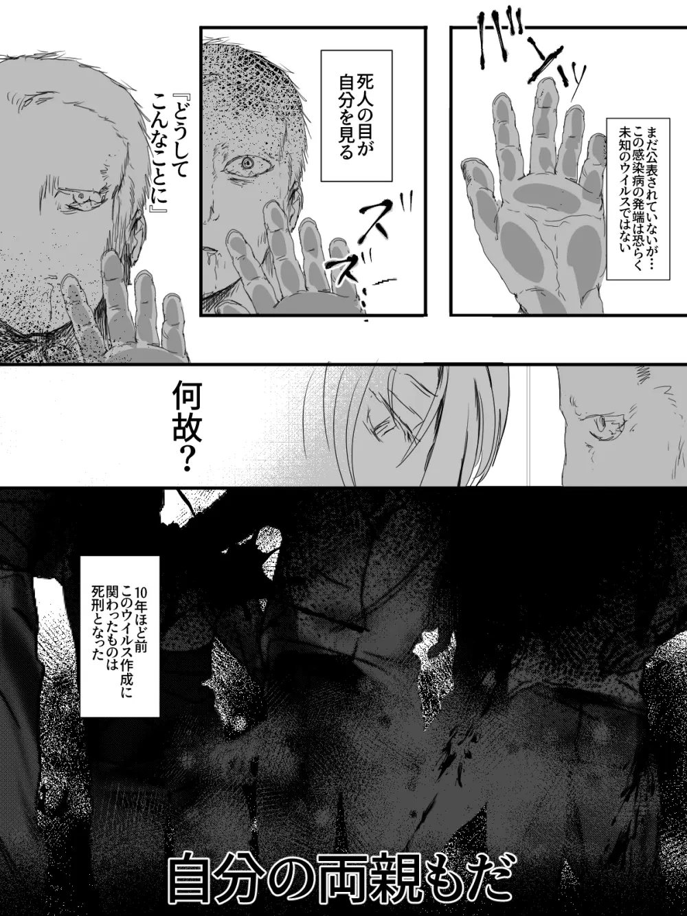 -subvert- TSFロリ(DL版) - page66