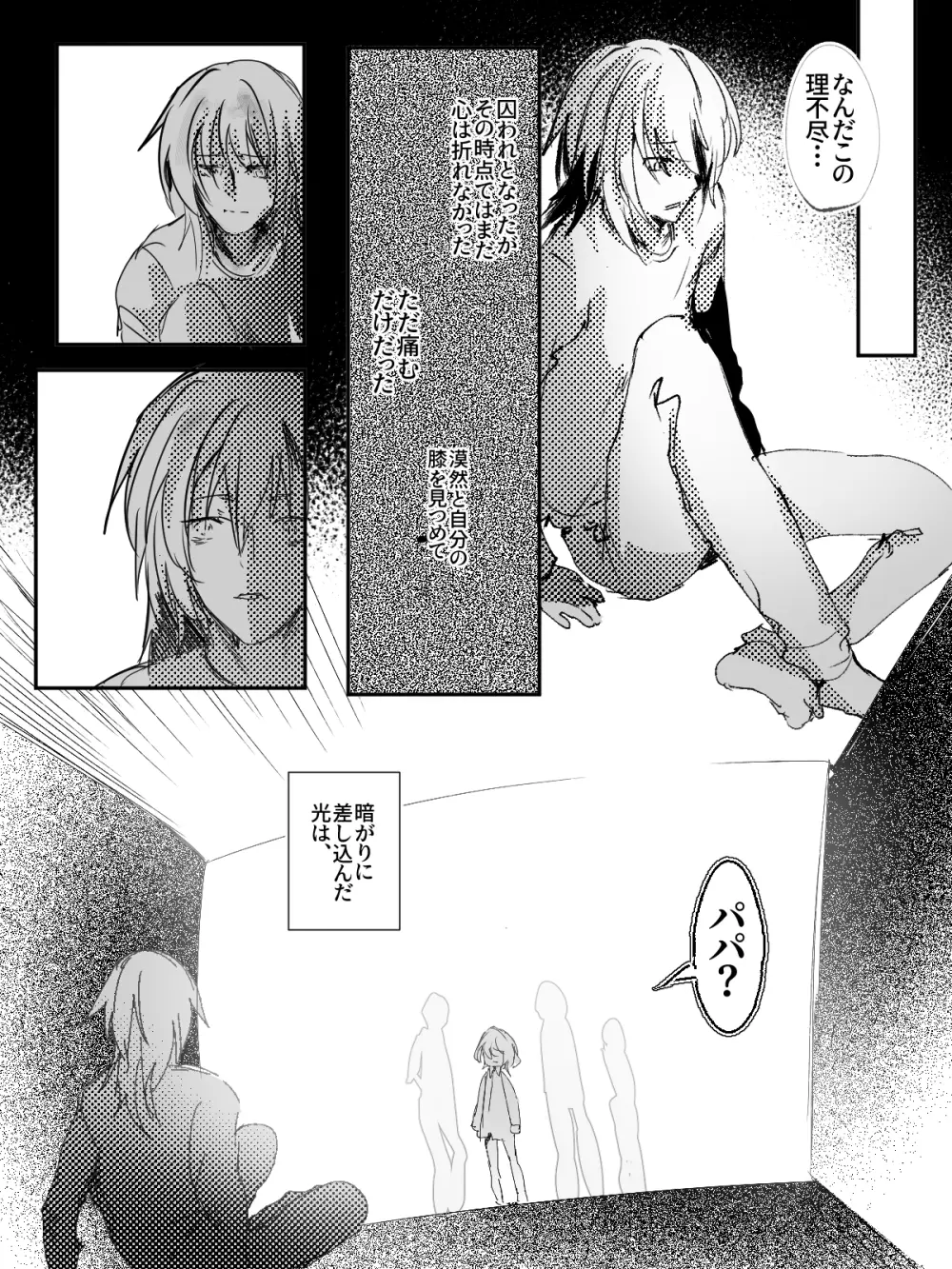 -subvert- TSFロリ(DL版) - page69