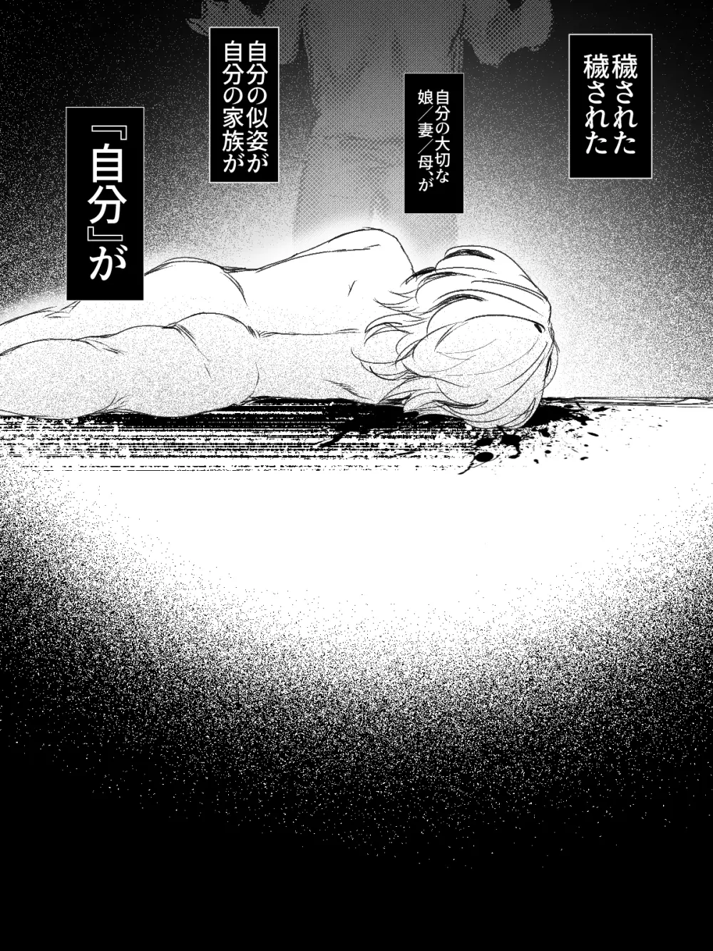-subvert- TSFロリ(DL版) - page74