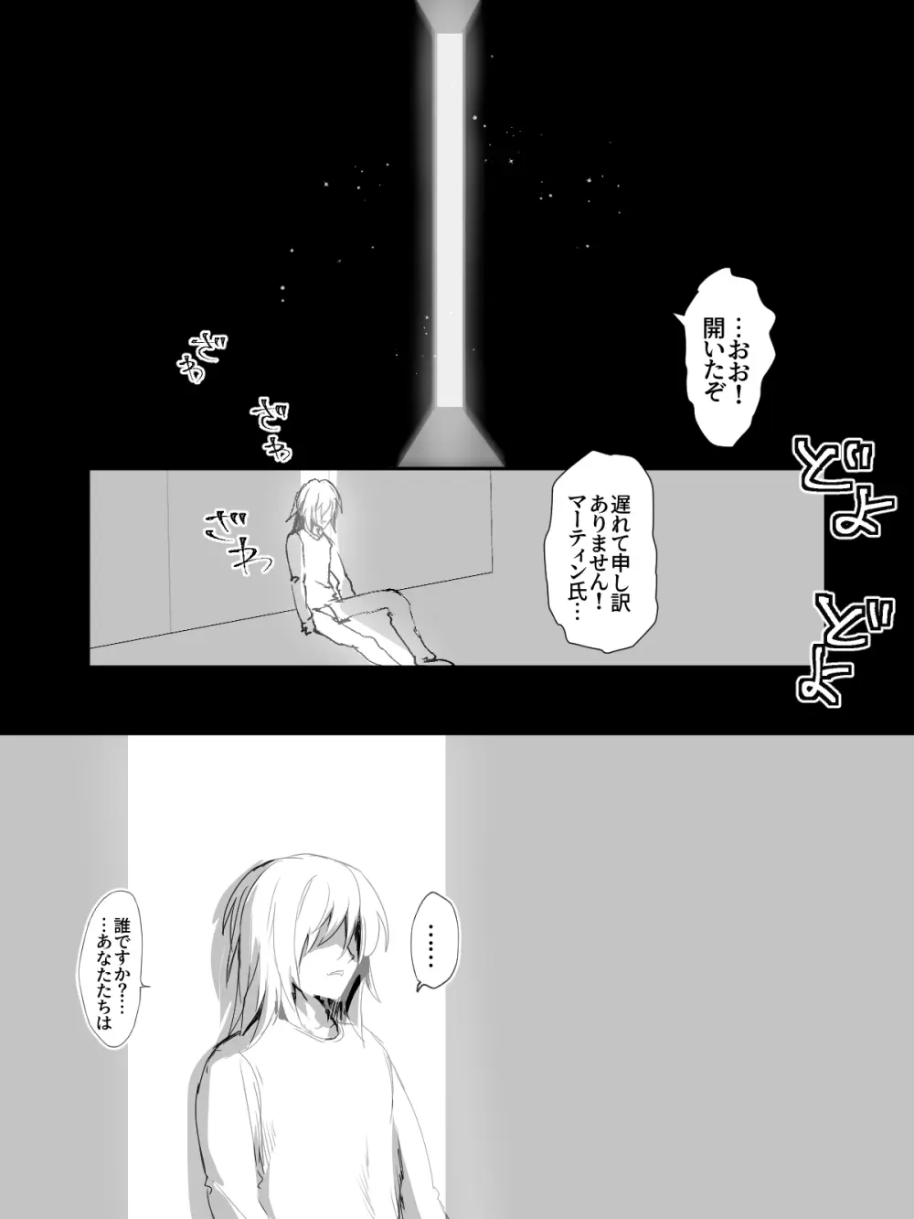 -subvert- TSFロリ(DL版) - page75