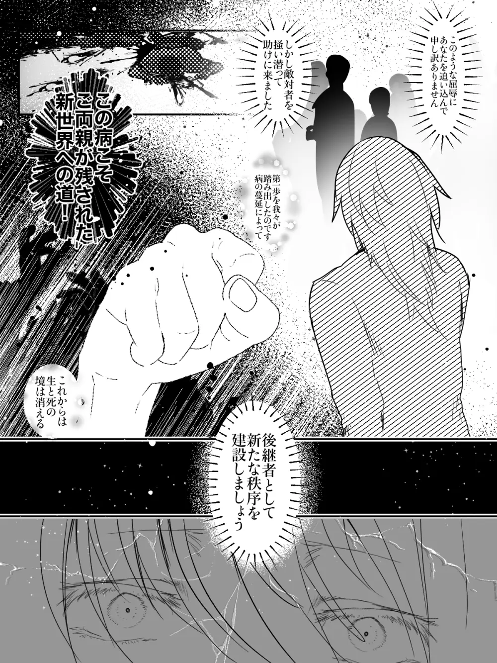 -subvert- TSFロリ(DL版) - page76