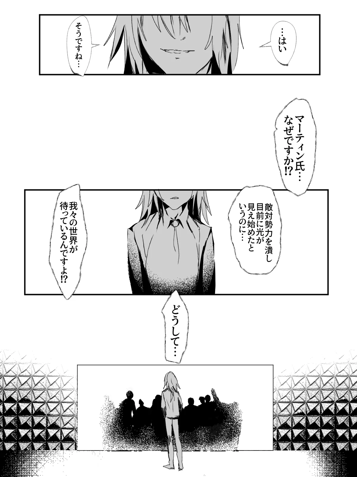 -subvert- TSFロリ(DL版) - page77