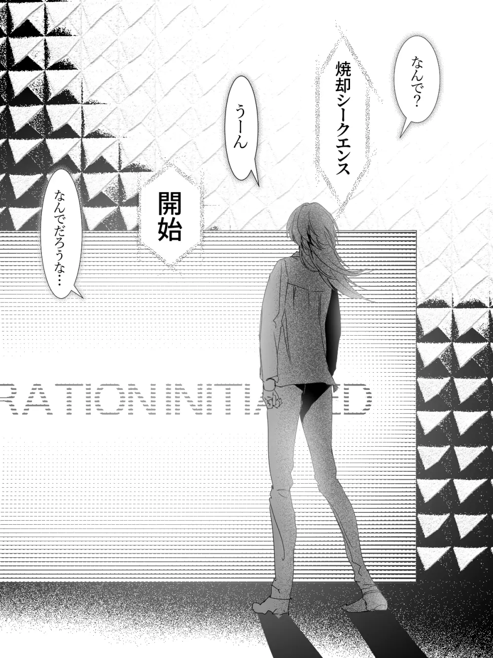 -subvert- TSFロリ(DL版) - page78