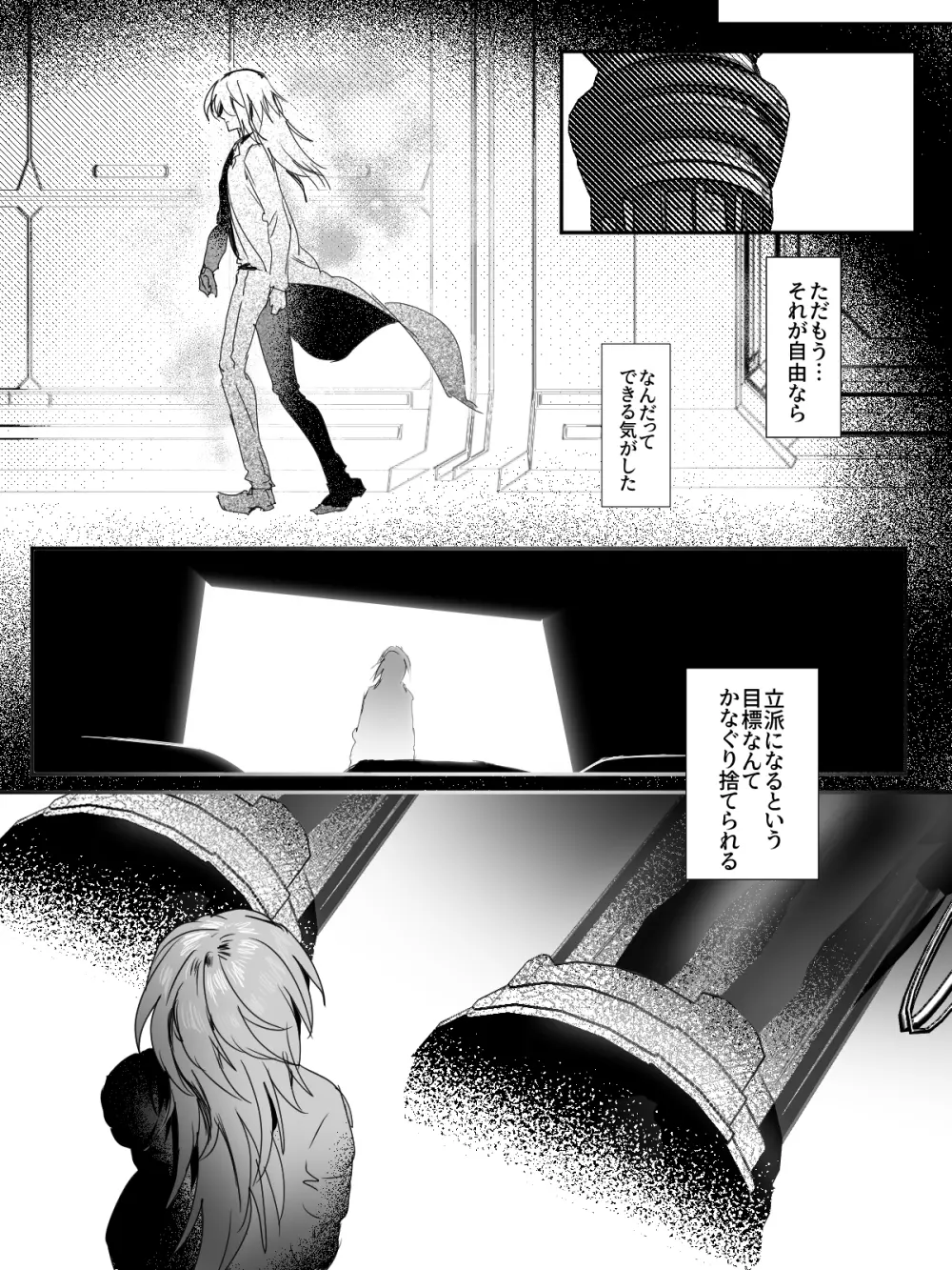 -subvert- TSFロリ(DL版) - page80