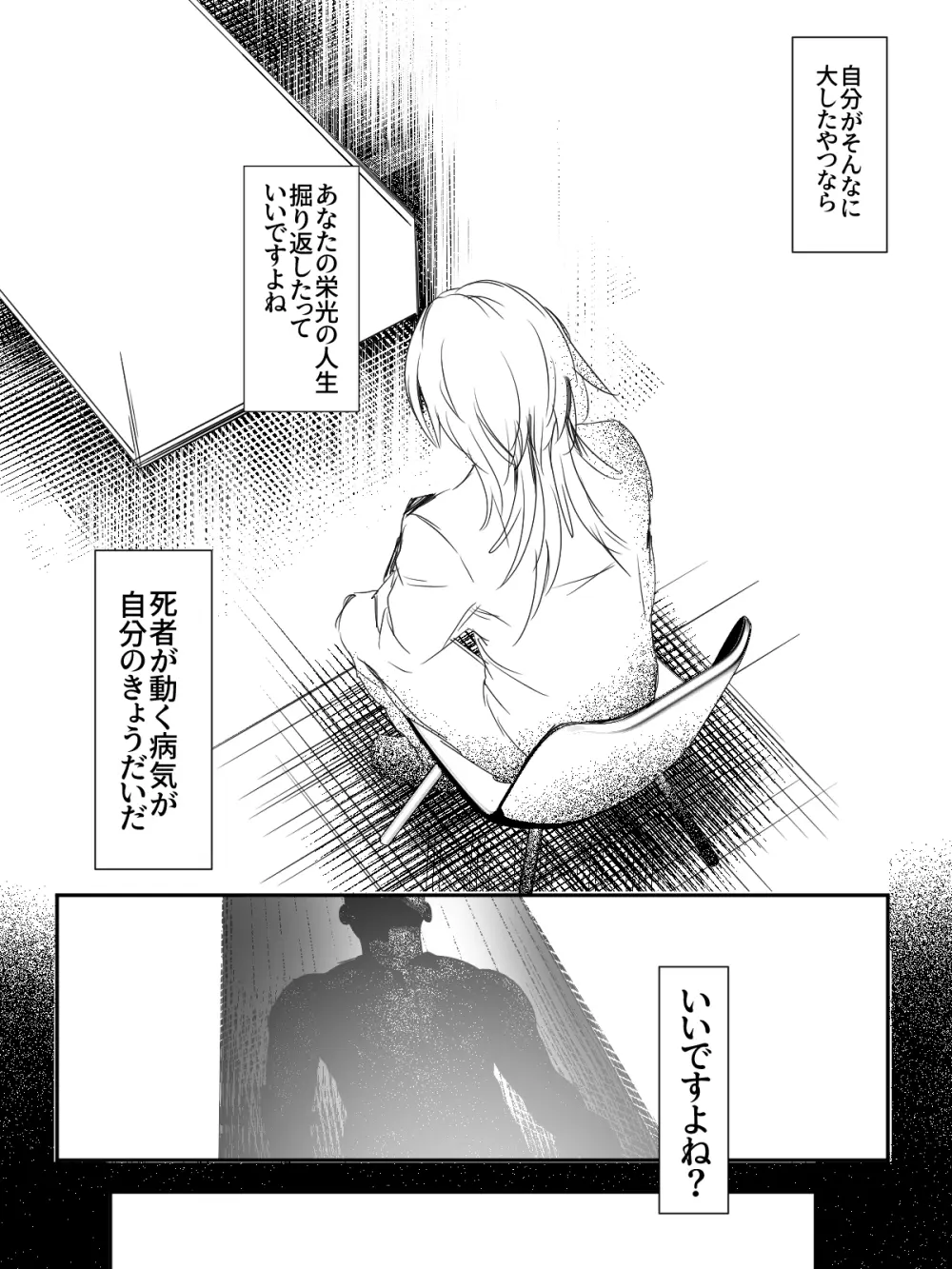 -subvert- TSFロリ(DL版) - page83