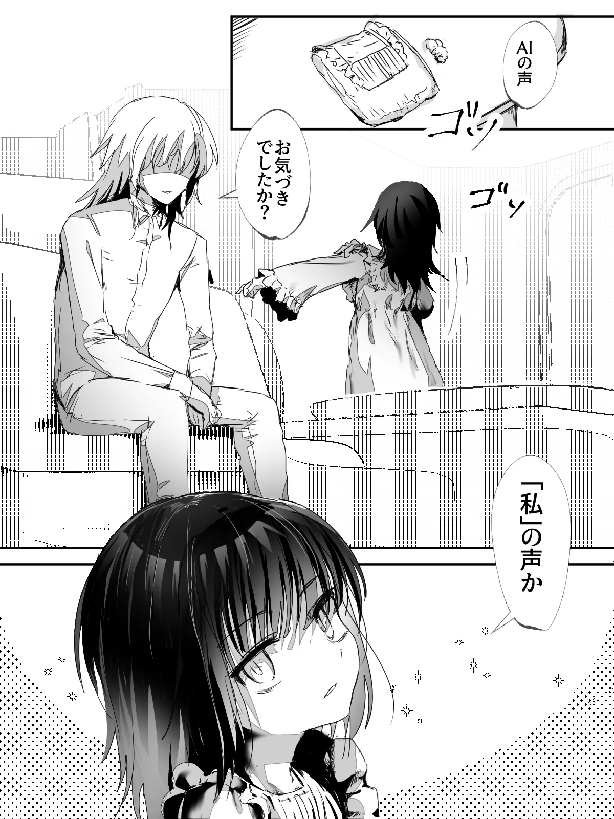 -subvert- TSFロリ(DL版) - page91