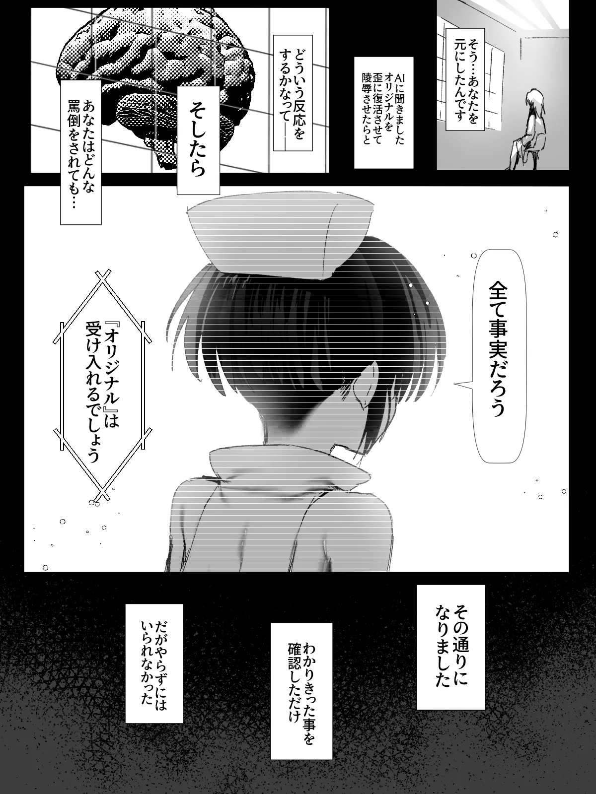 -subvert- TSFロリ(DL版) - page92