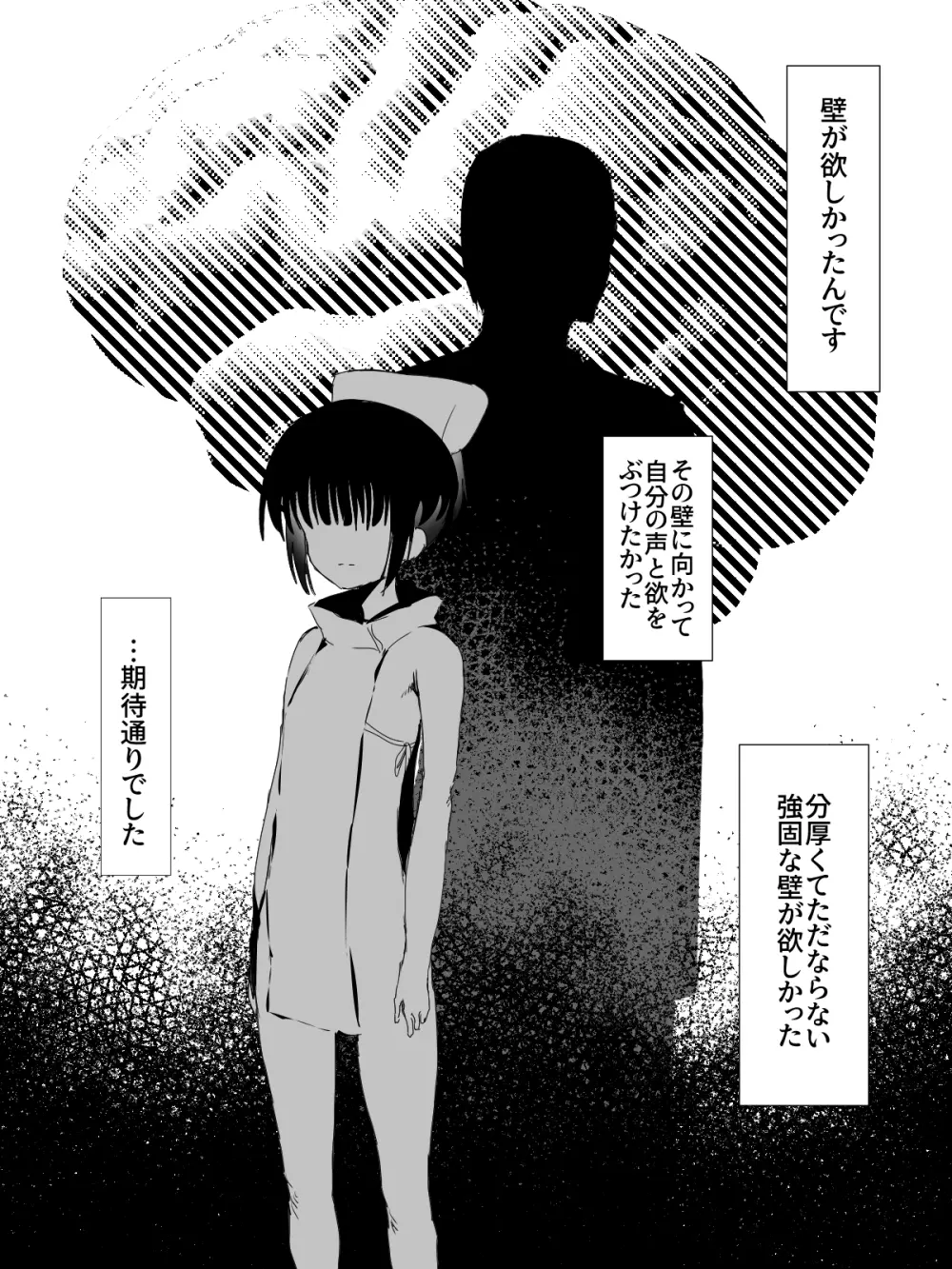 -subvert- TSFロリ(DL版) - page93