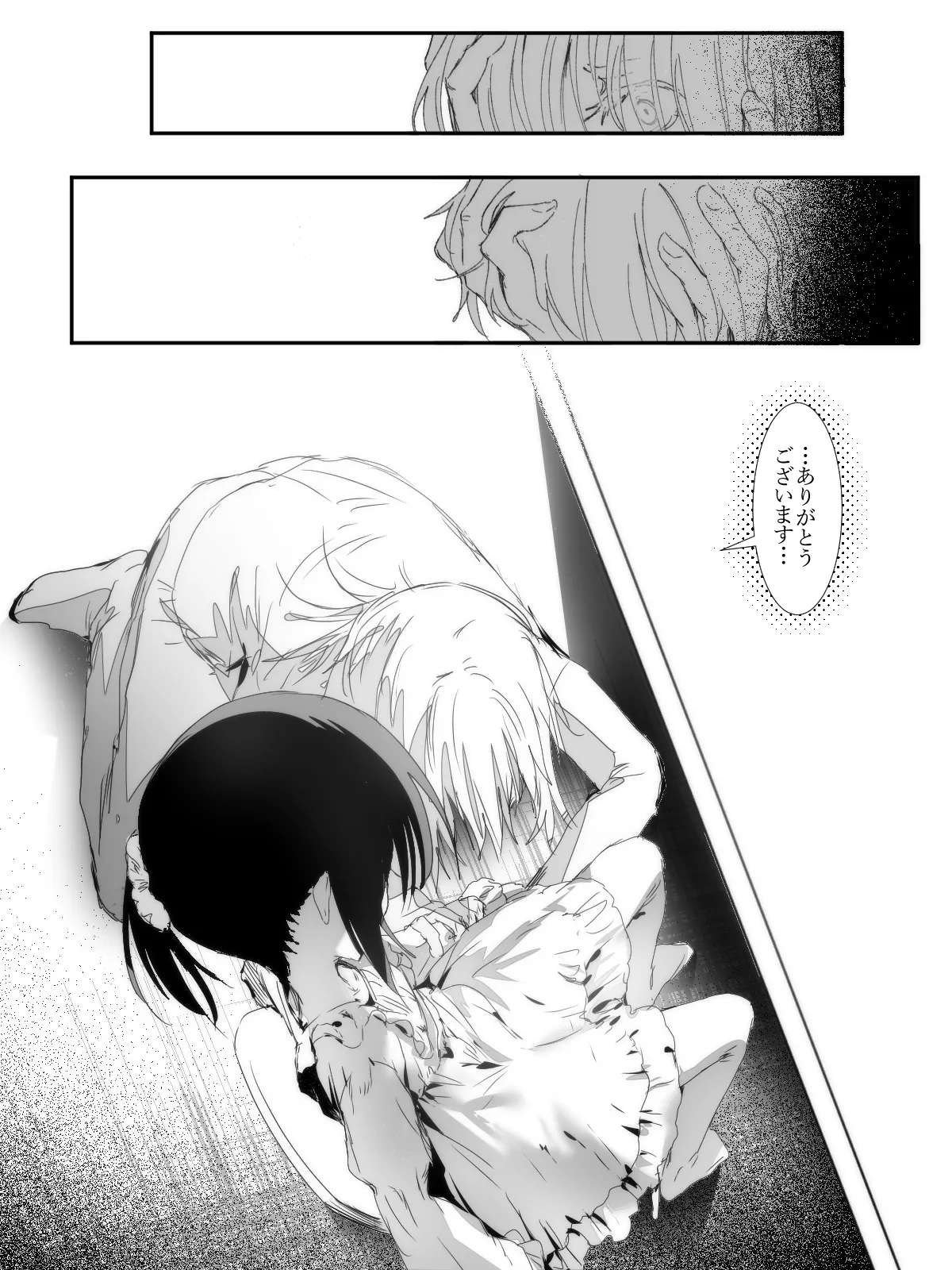 -subvert- TSFロリ(DL版) - page96