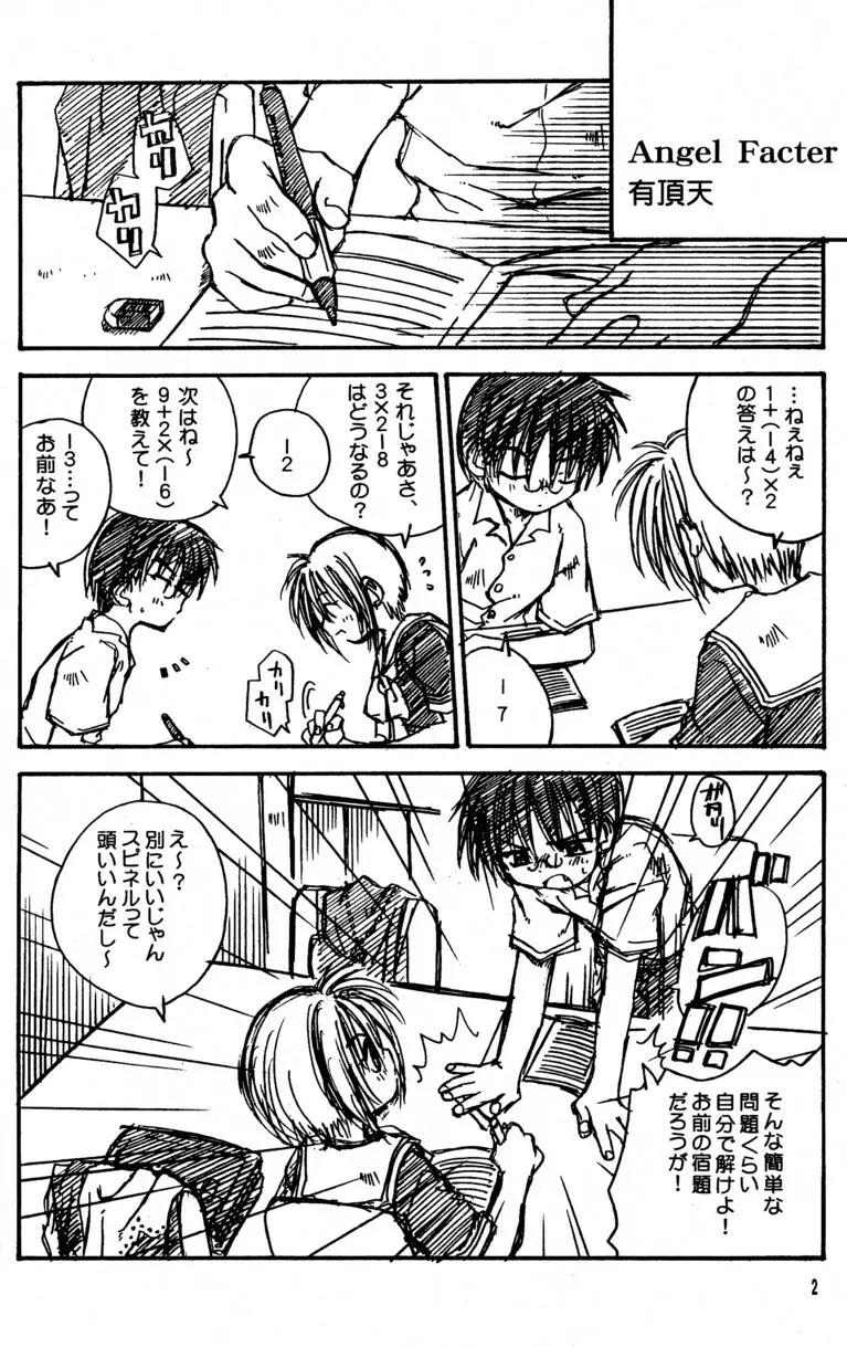 Angel Factor - page3