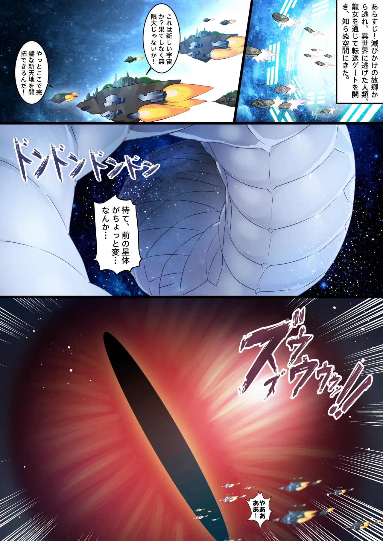 宿縁の絡み合い - page2
